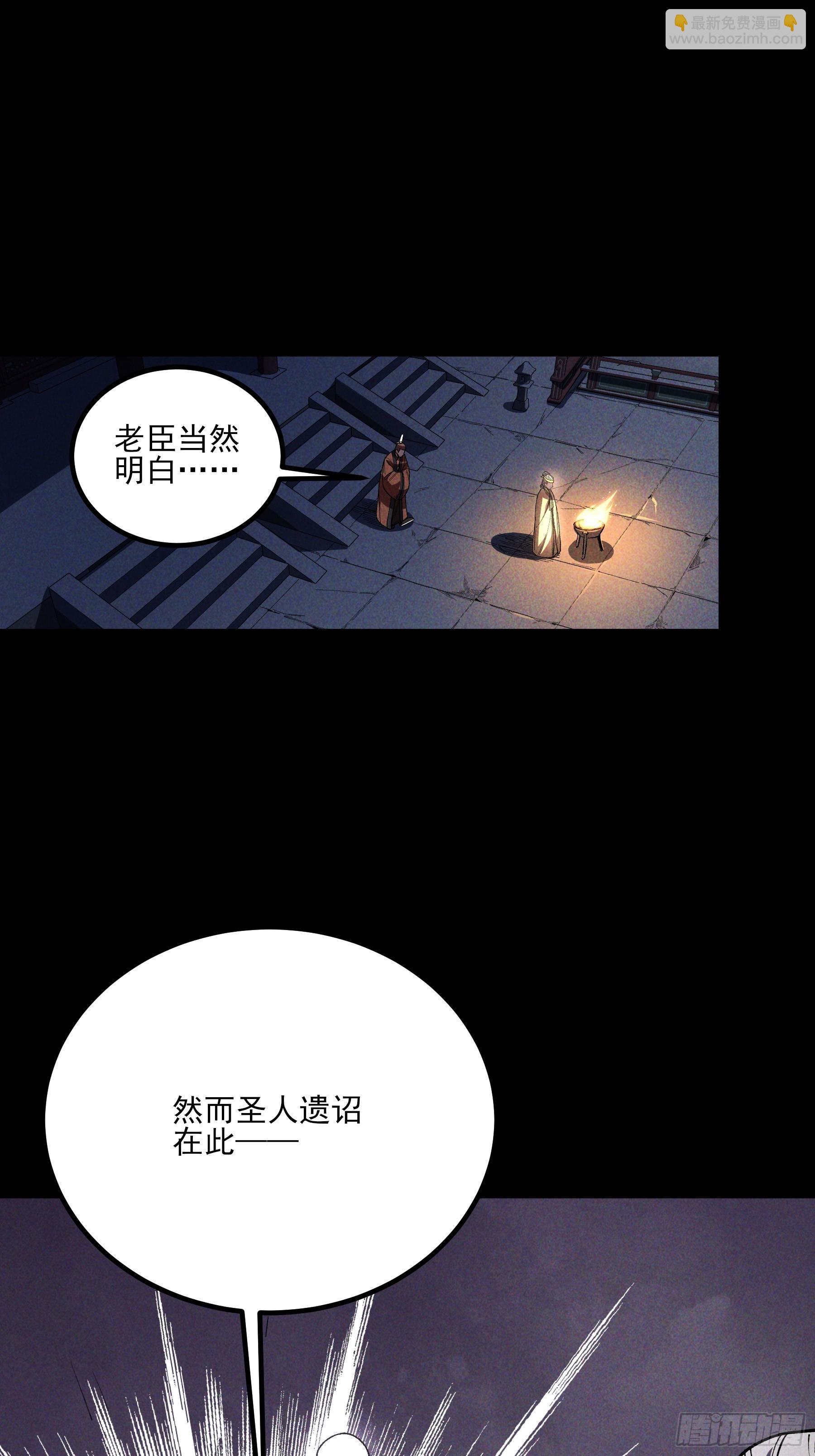 169.太子登基(1/2)-第168话