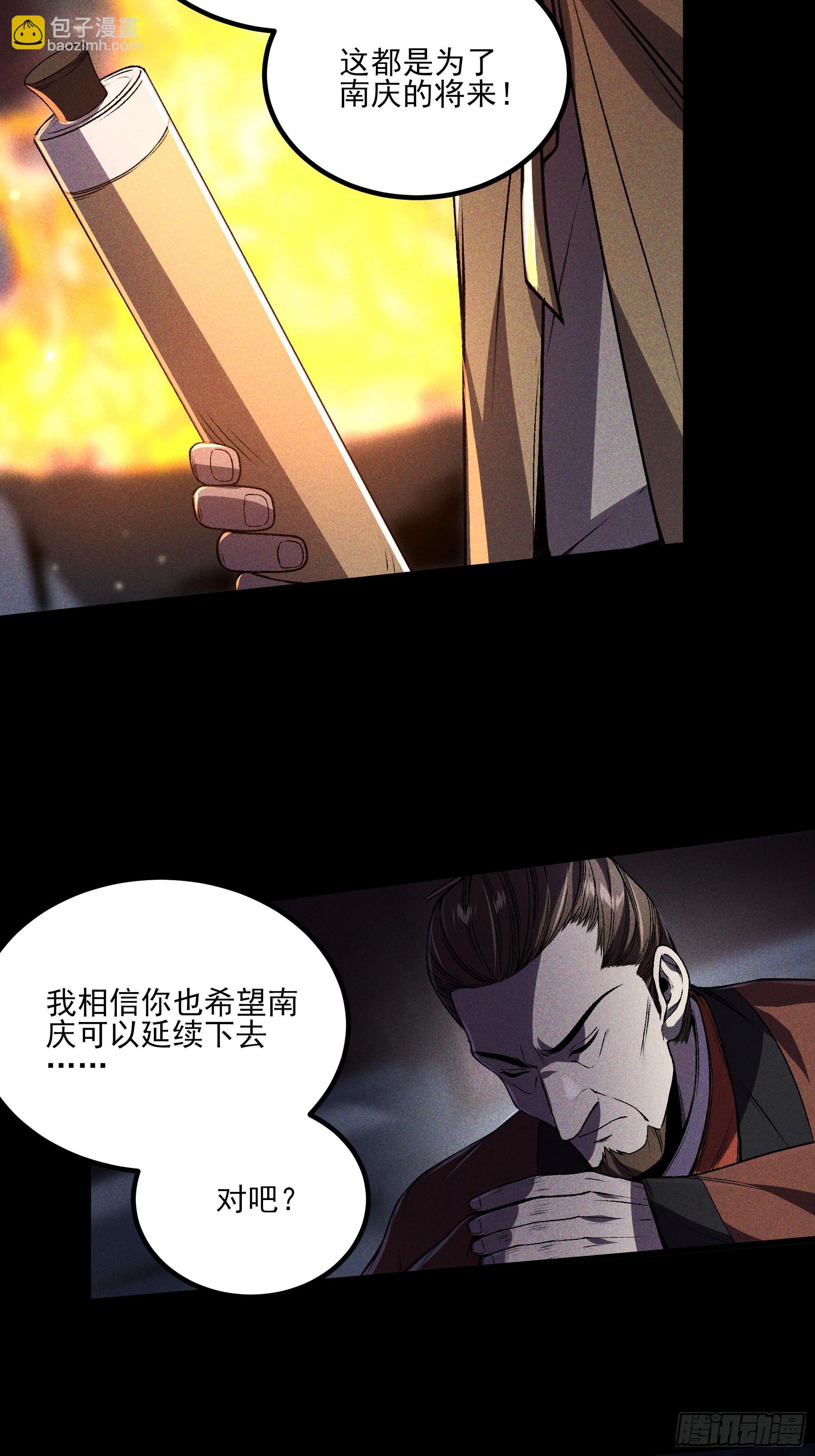 169.太子登基(1/2)-第168话