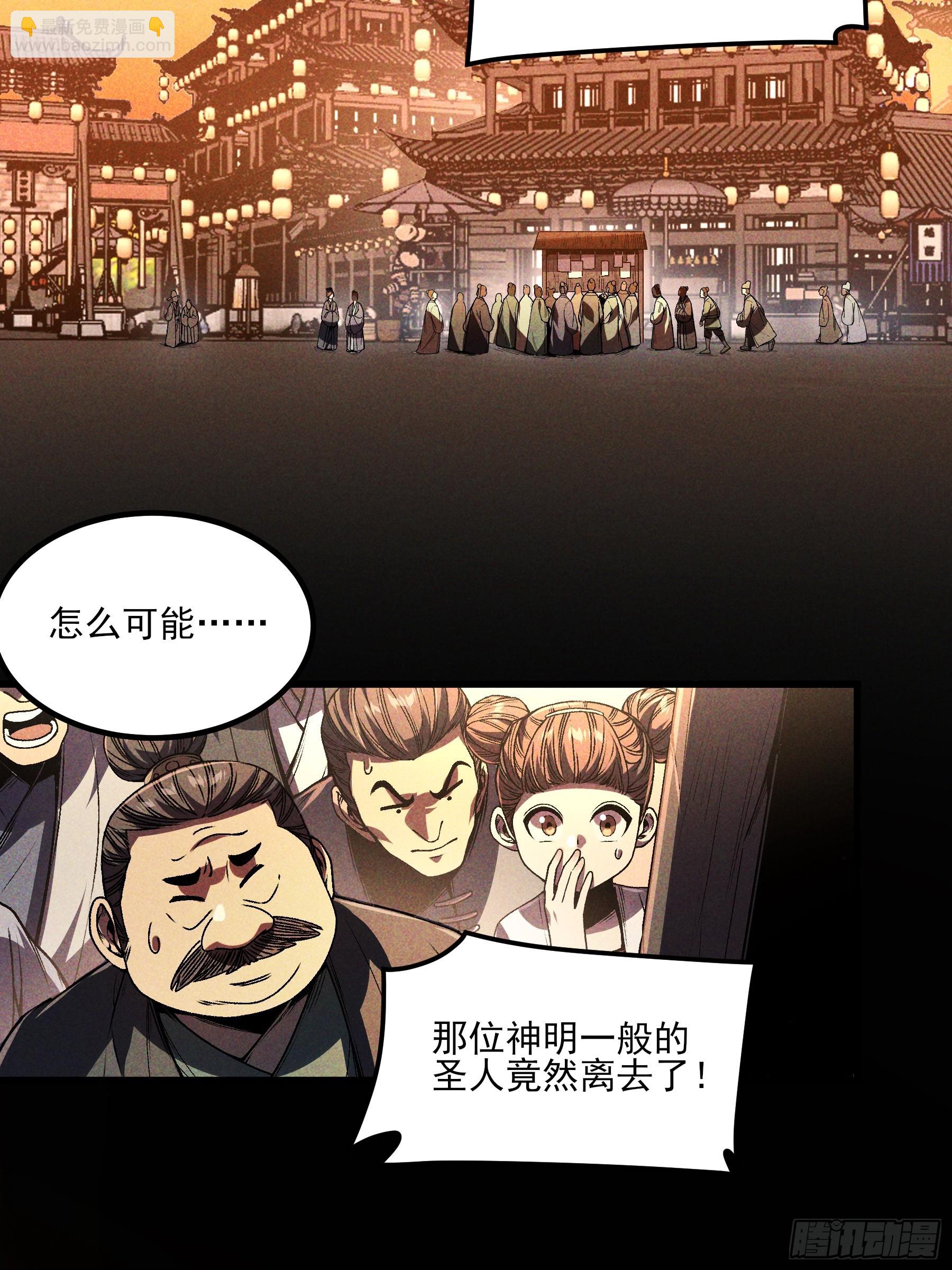 169.太子登基(1/2)-第168话