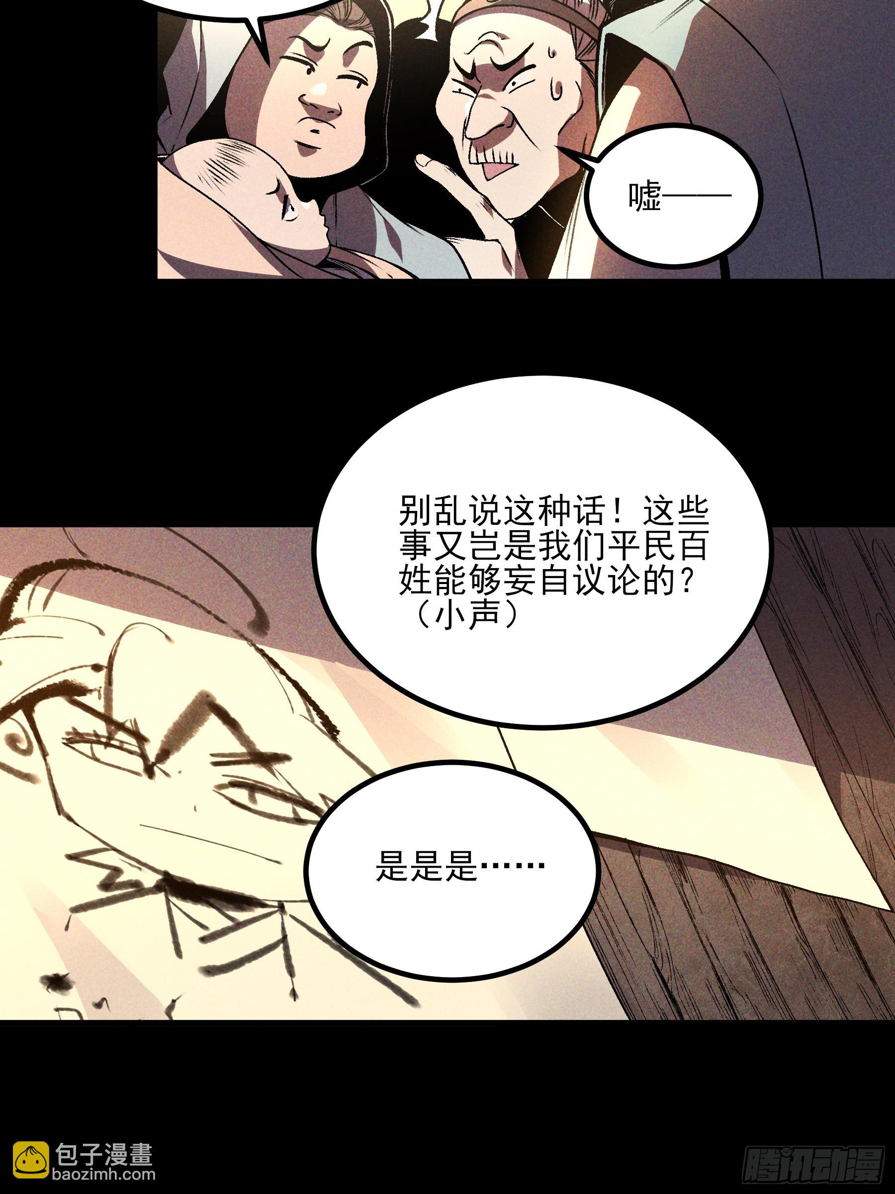 169.太子登基(1/2)-第168话