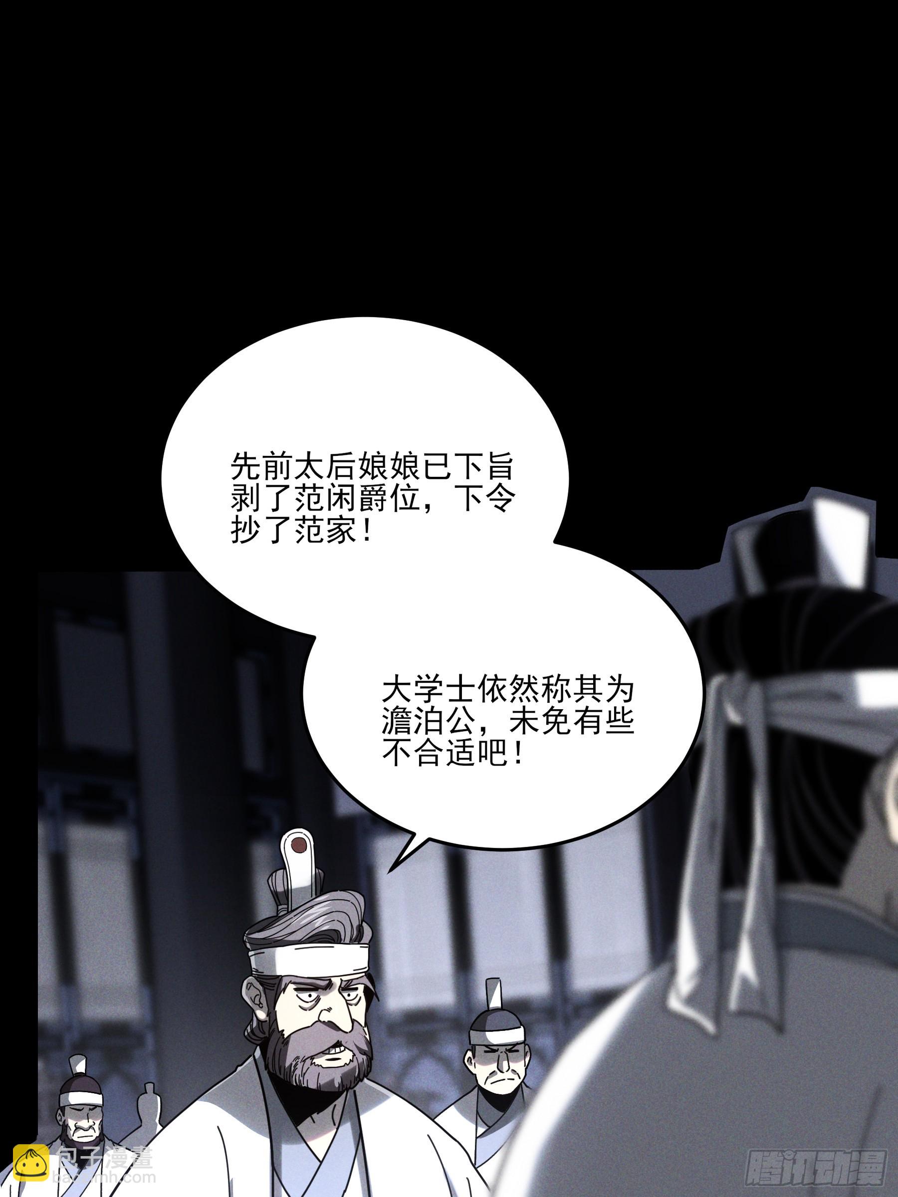 171.林相的权谋-第170话