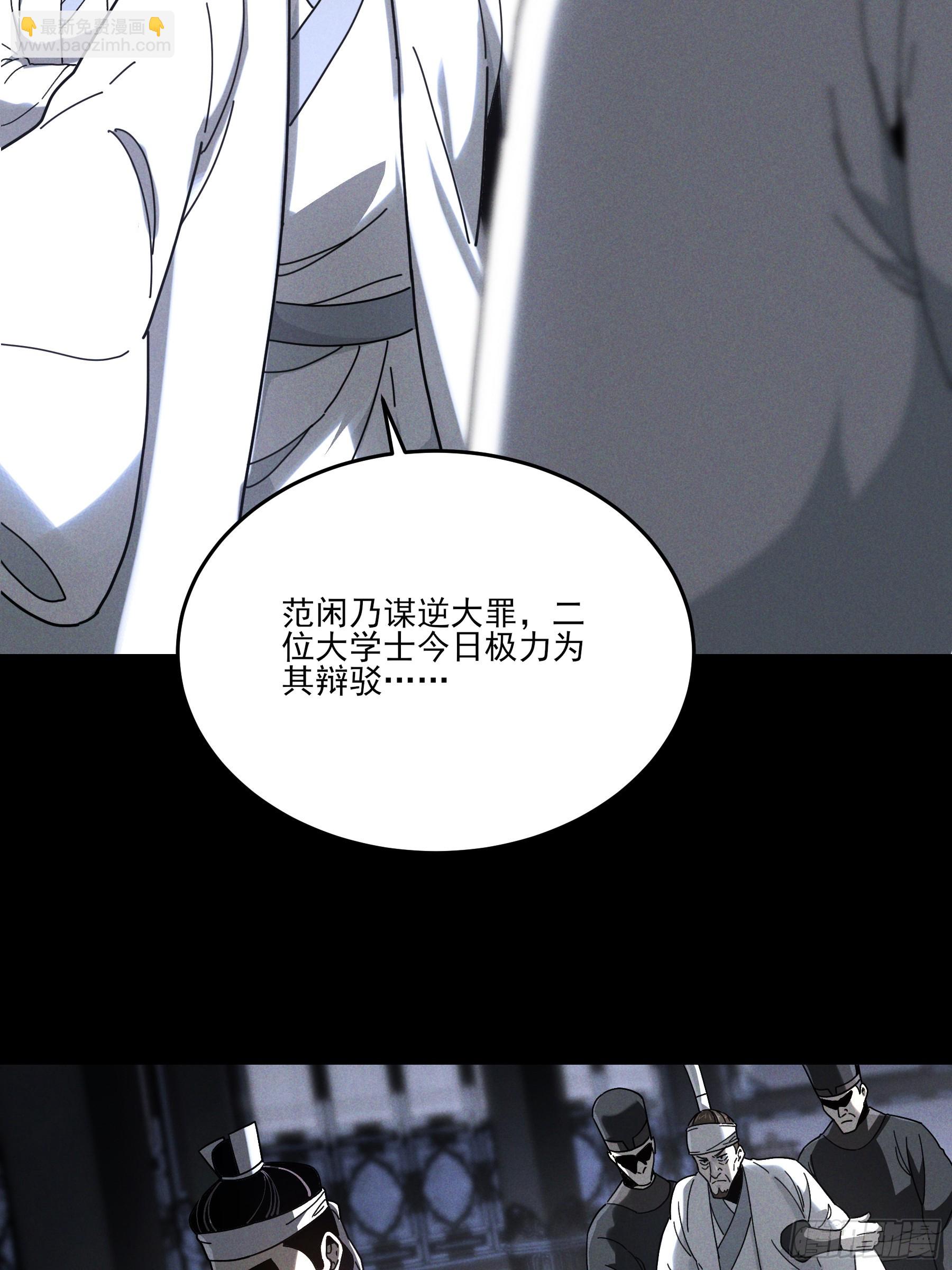 171.林相的权谋-第170话