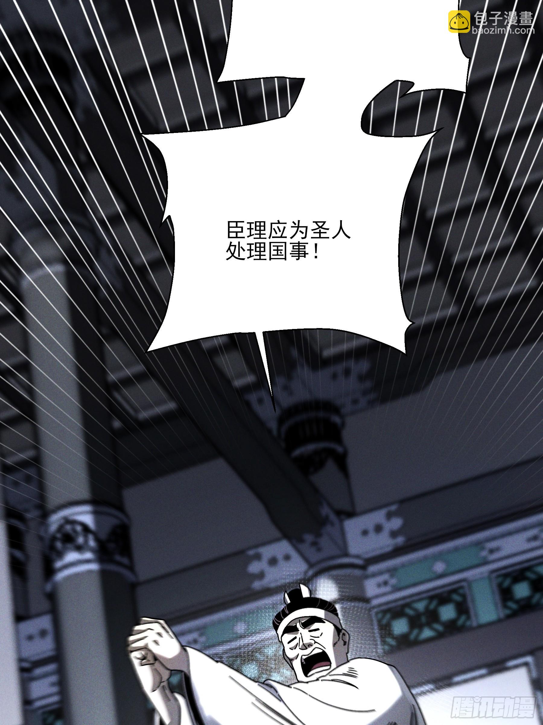 171.林相的权谋-第170话