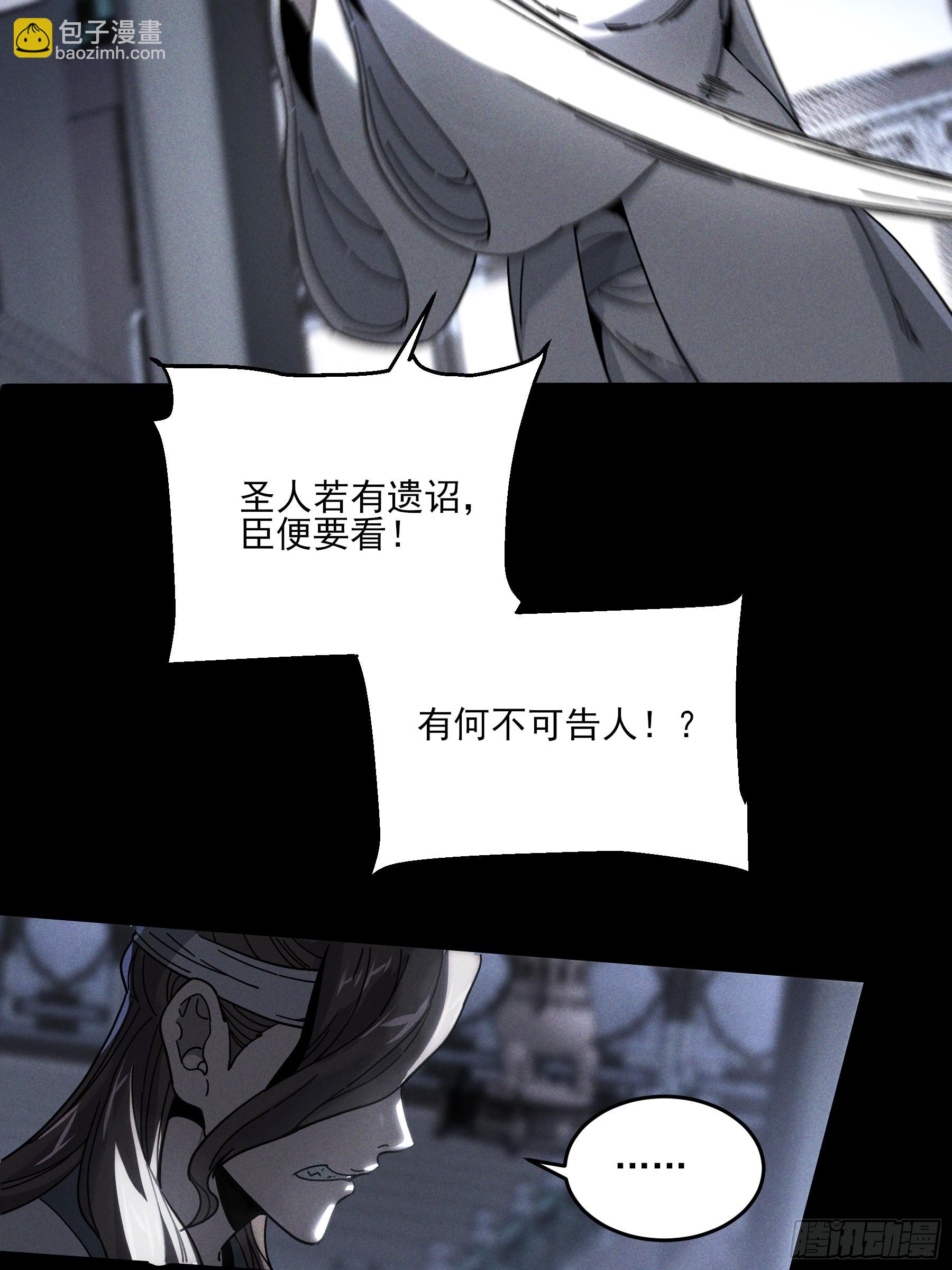 171.林相的权谋-第170话