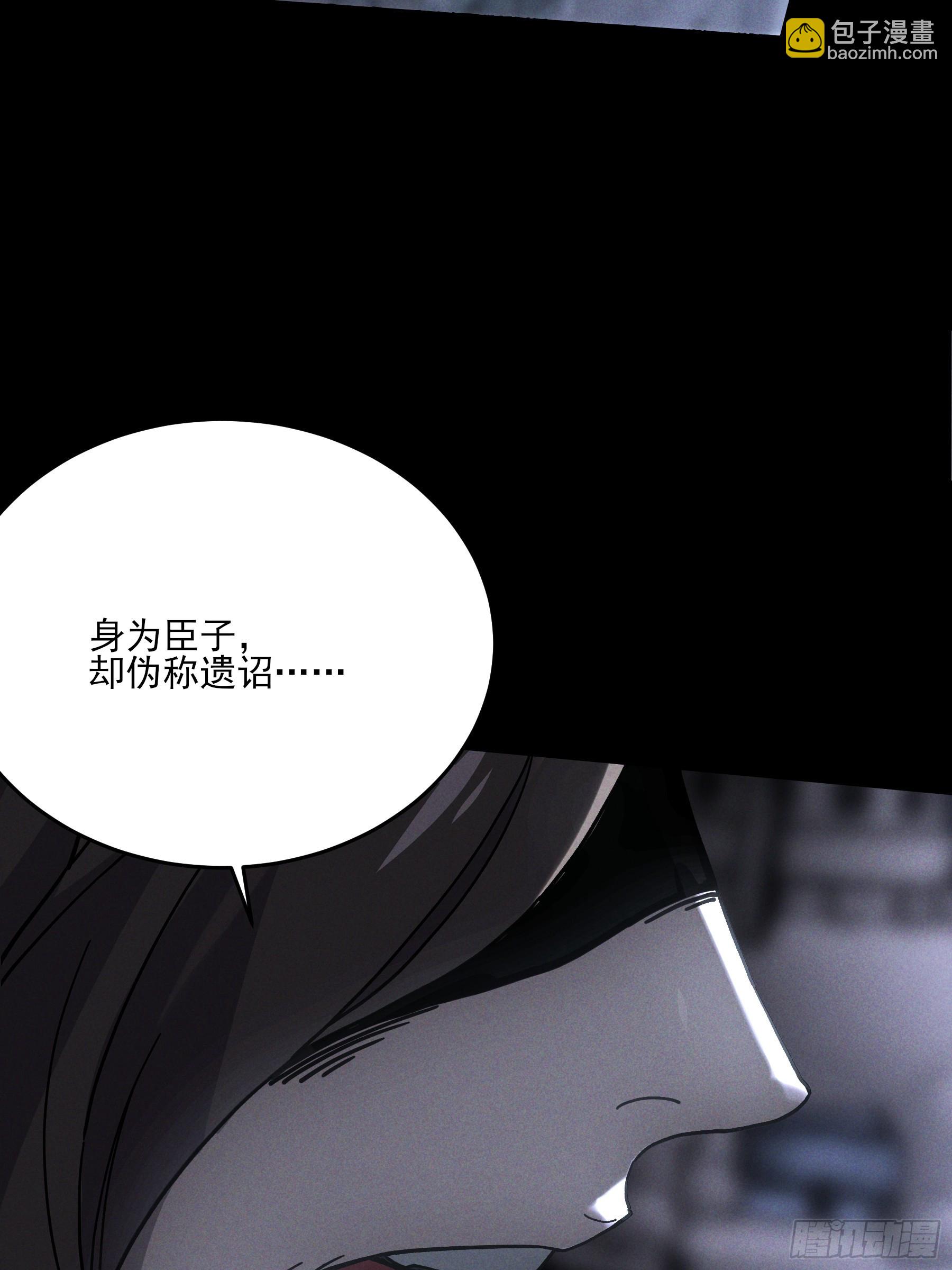 171.林相的权谋-第170话