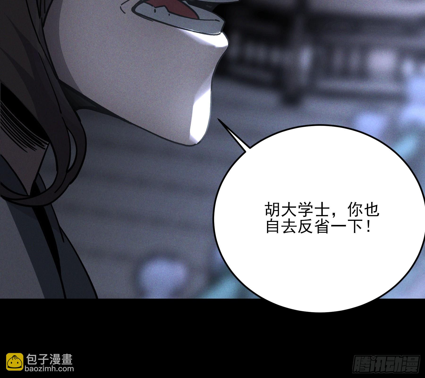 171.林相的权谋-第170话