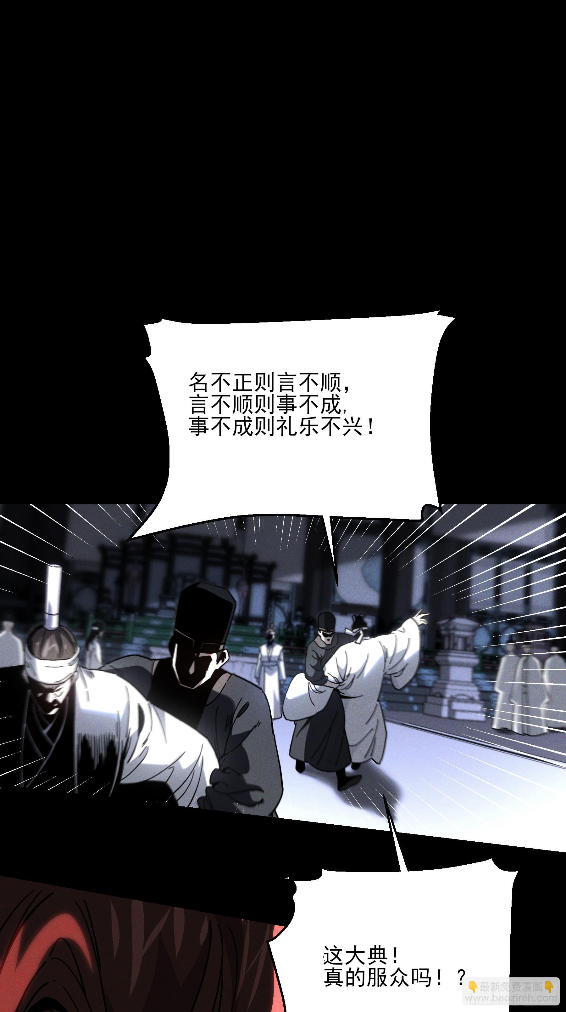 171.林相的权谋-第170话