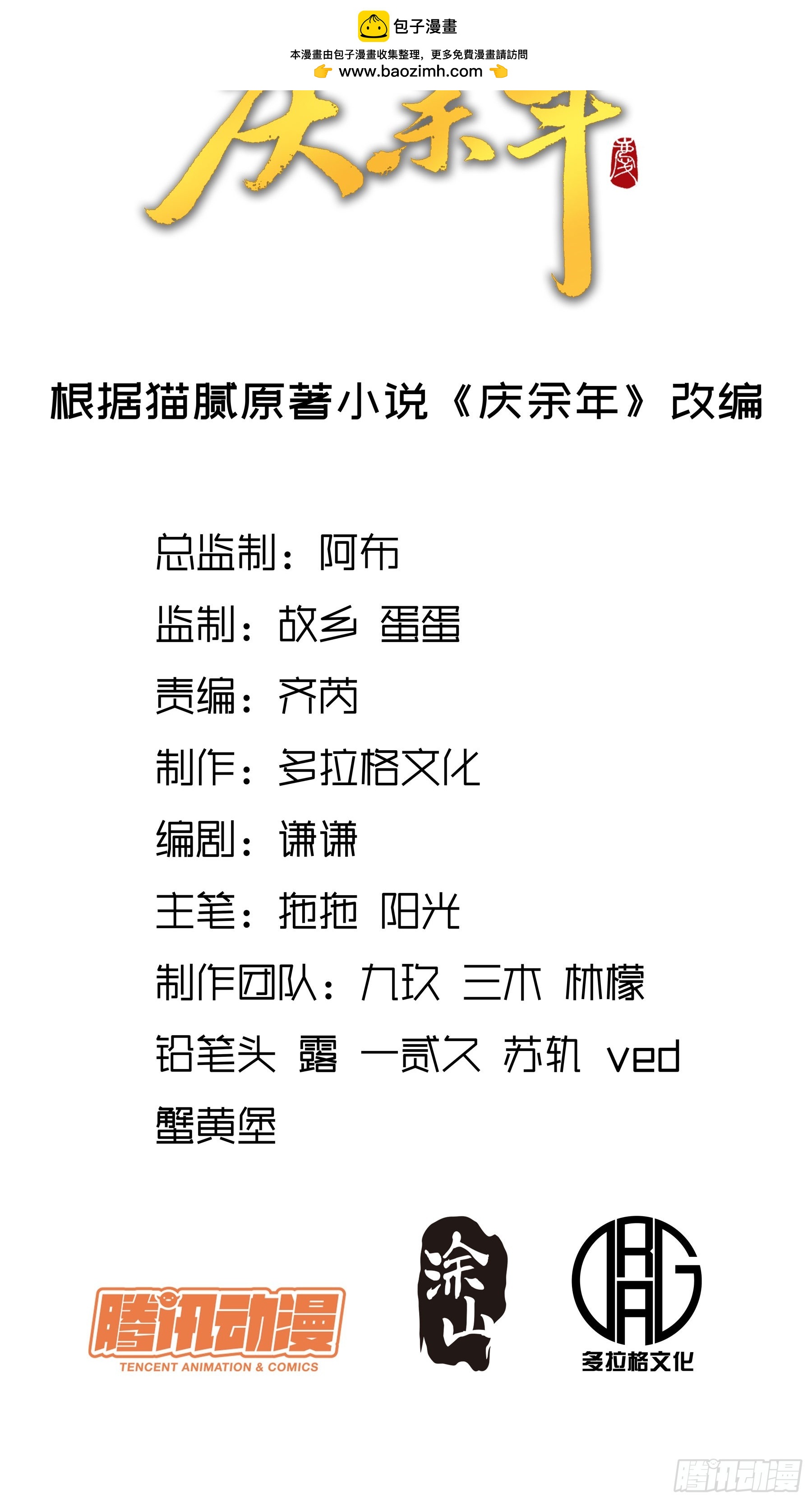 171.林相的权谋1