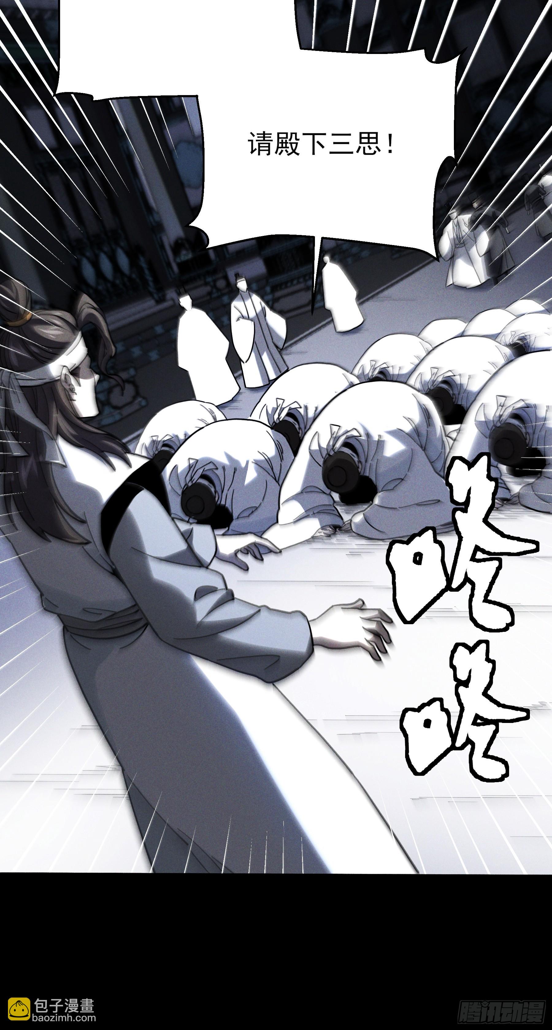 171.林相的权谋-第170话