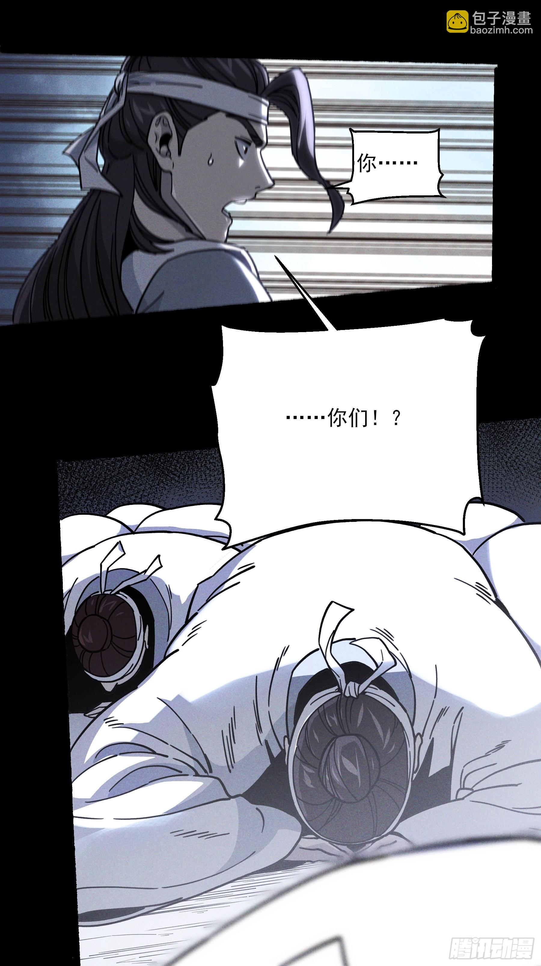 171.林相的权谋-第170话