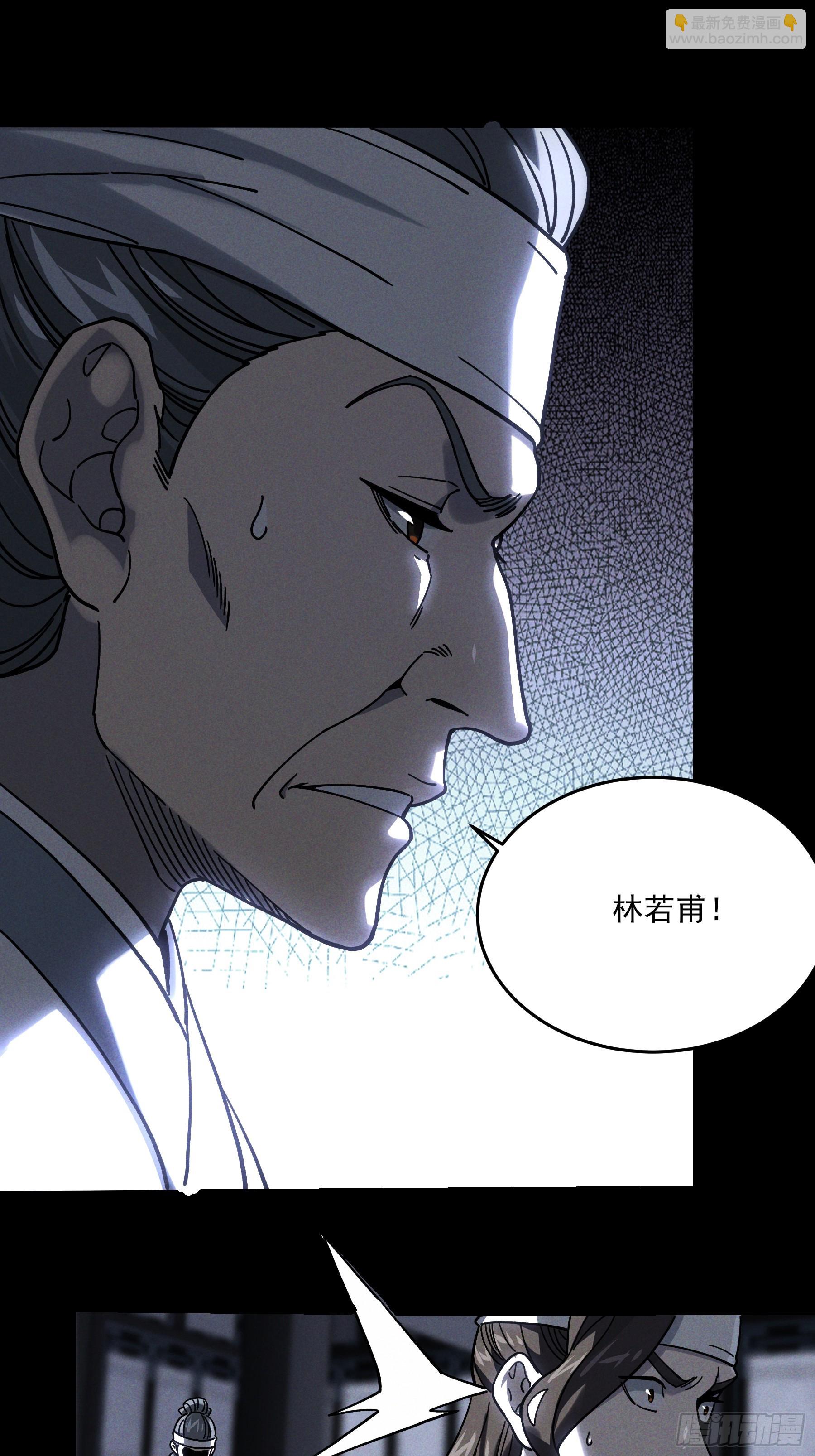 171.林相的权谋-第170话