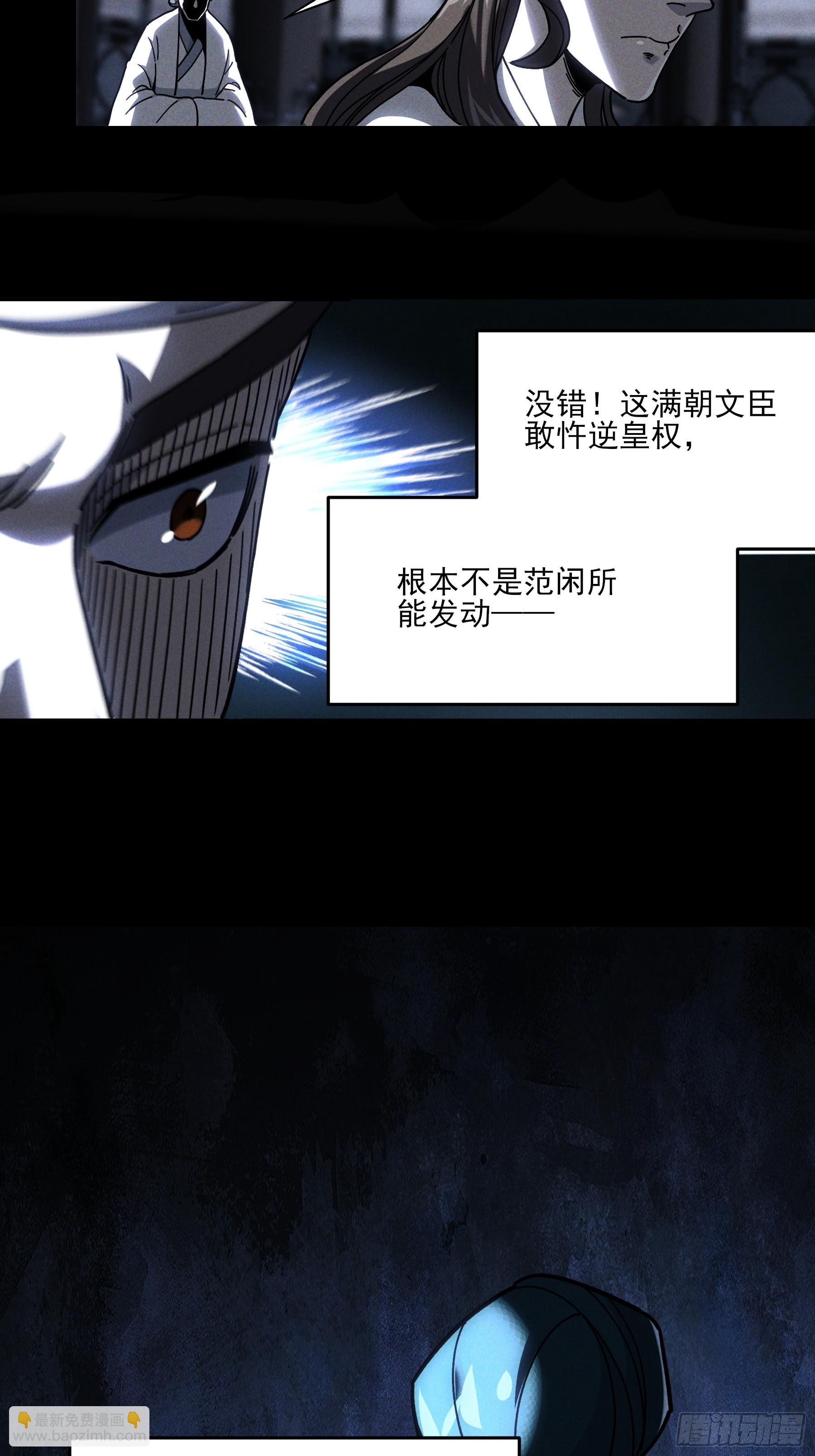 171.林相的权谋-第170话