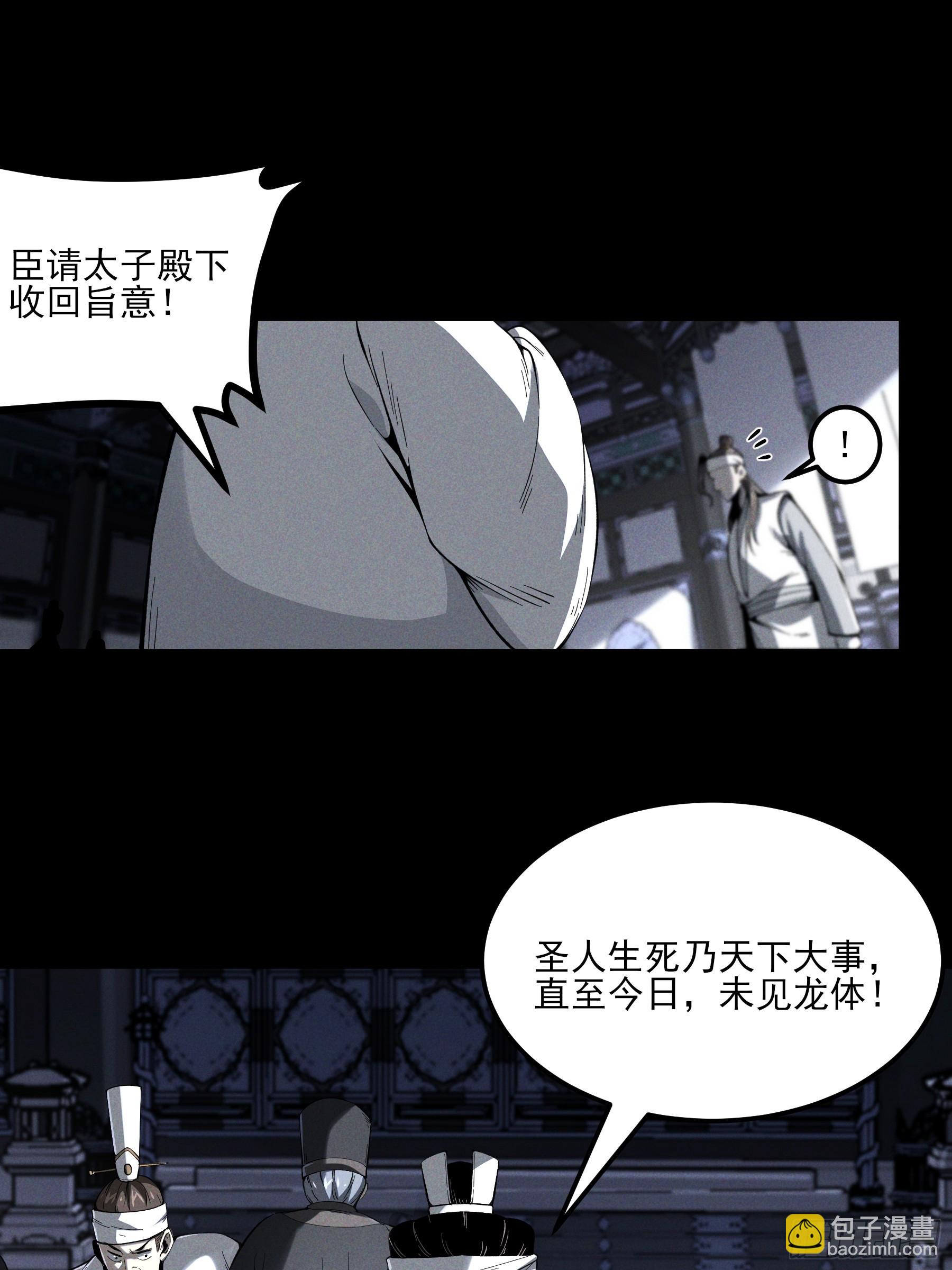 171.林相的权谋-第170话