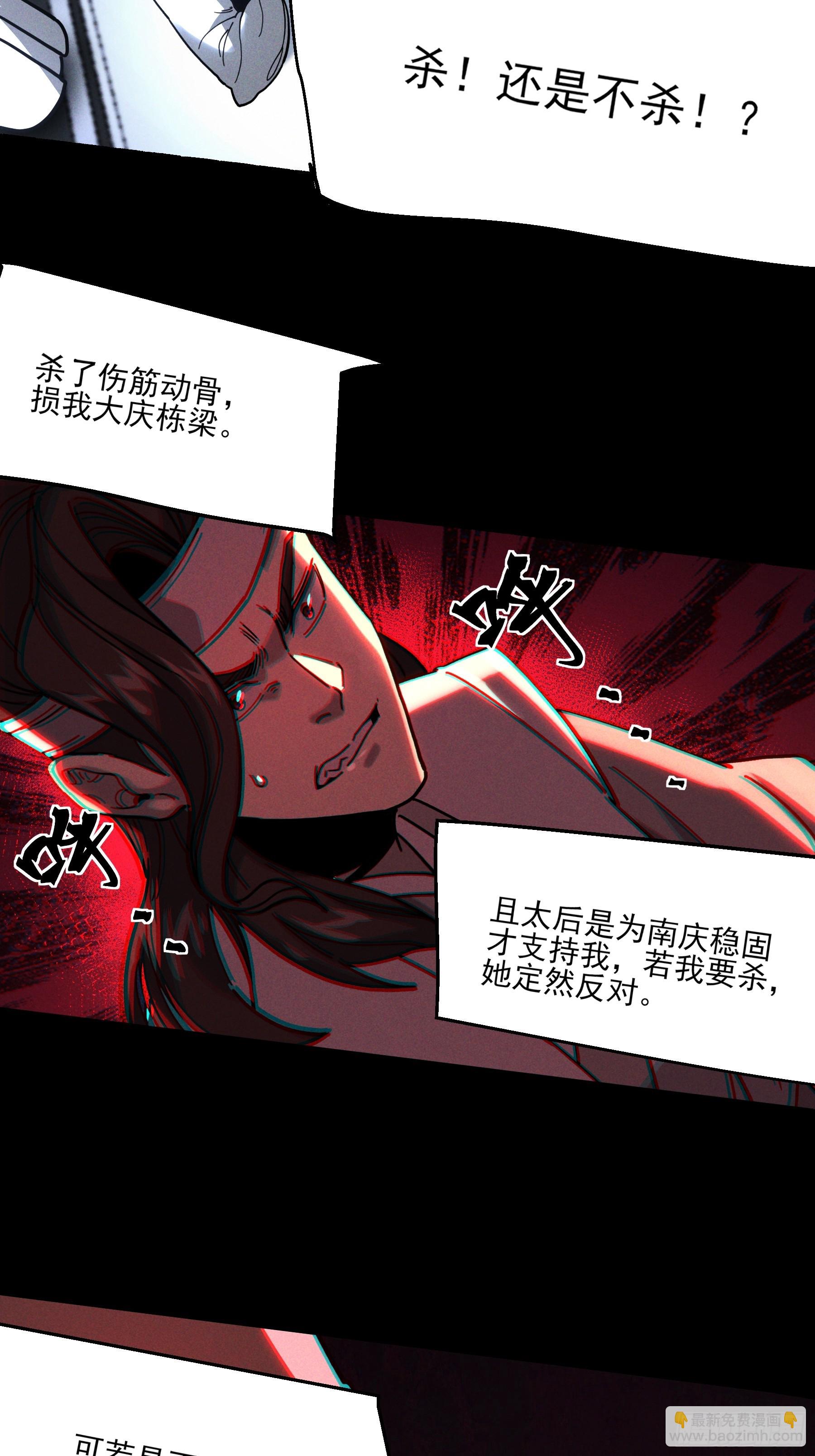 171.林相的权谋-第170话