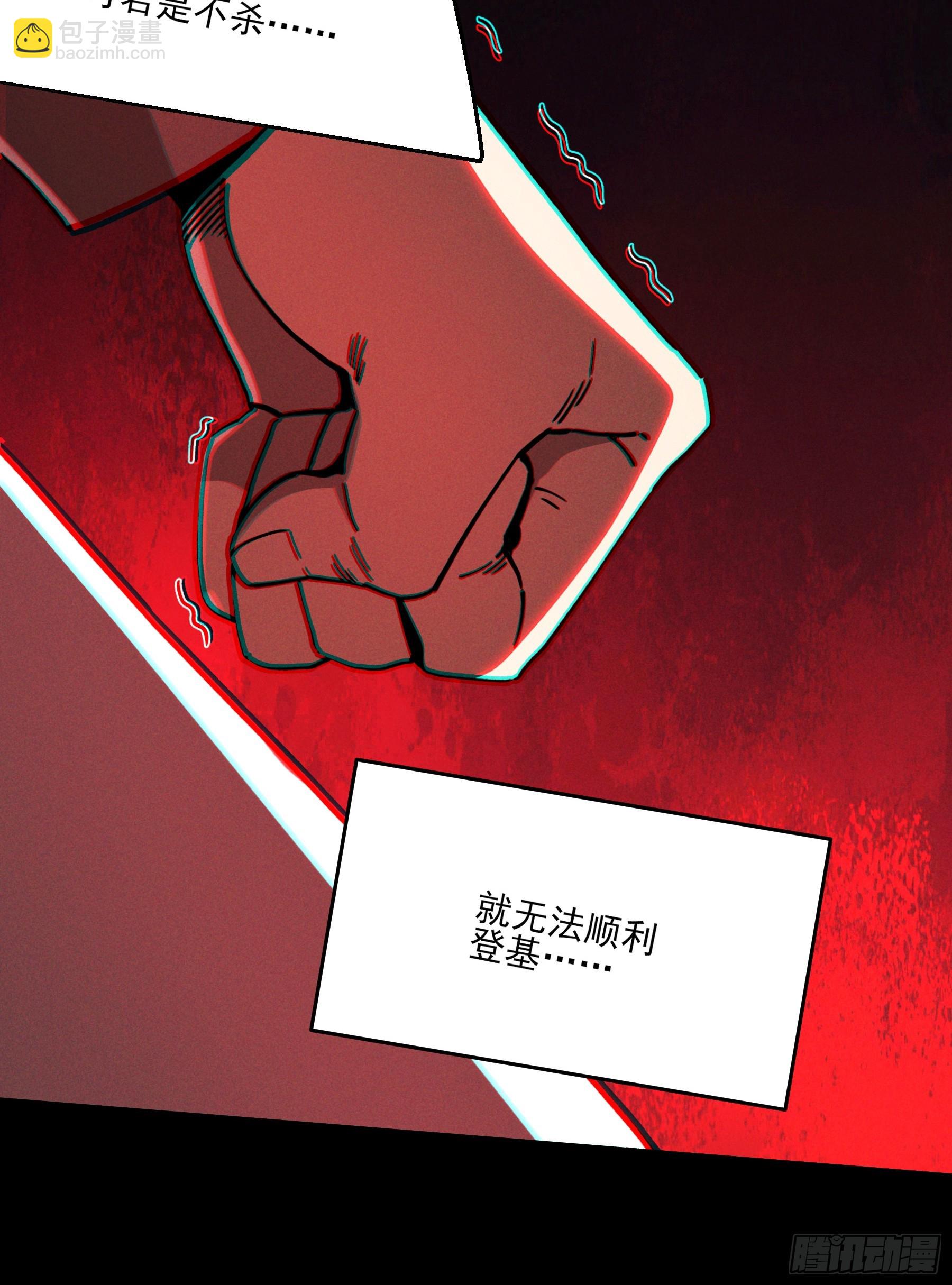 171.林相的权谋-第170话