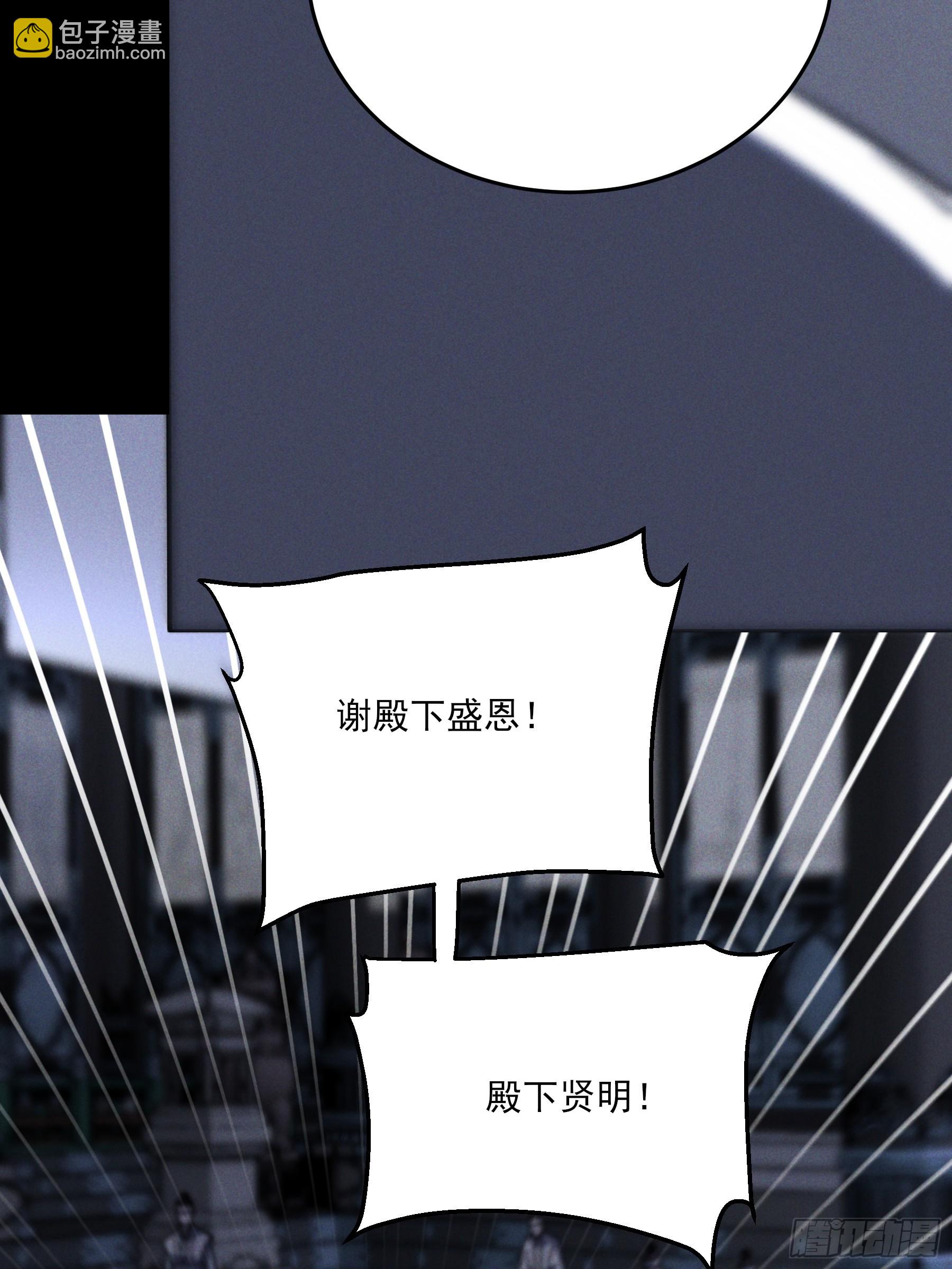 171.林相的权谋-第170话