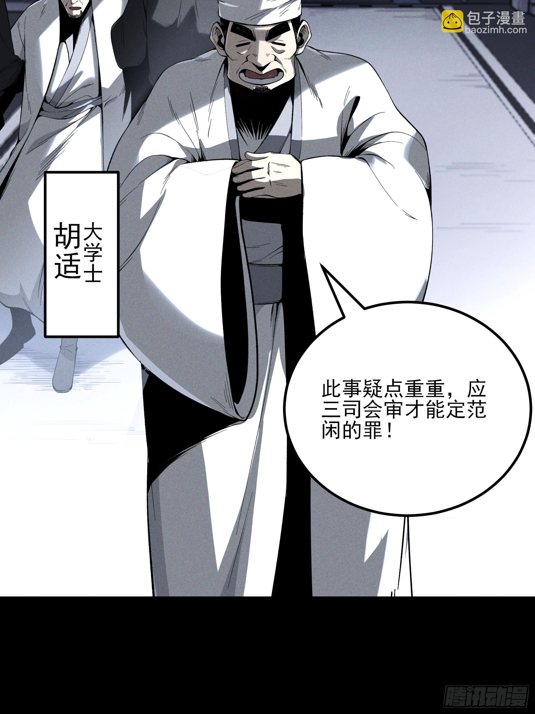 171.林相的权谋-第170话