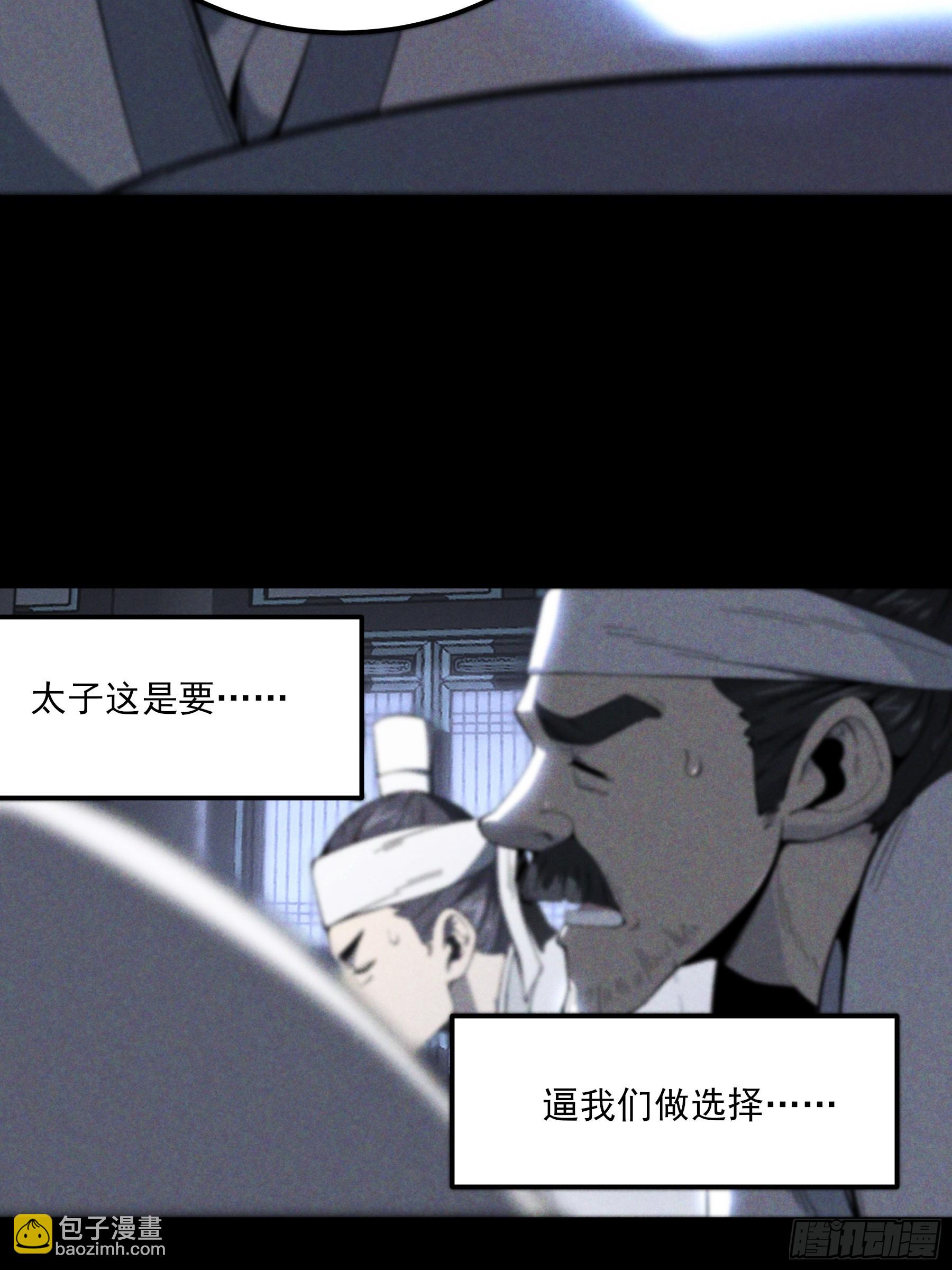 171.林相的权谋-第170话