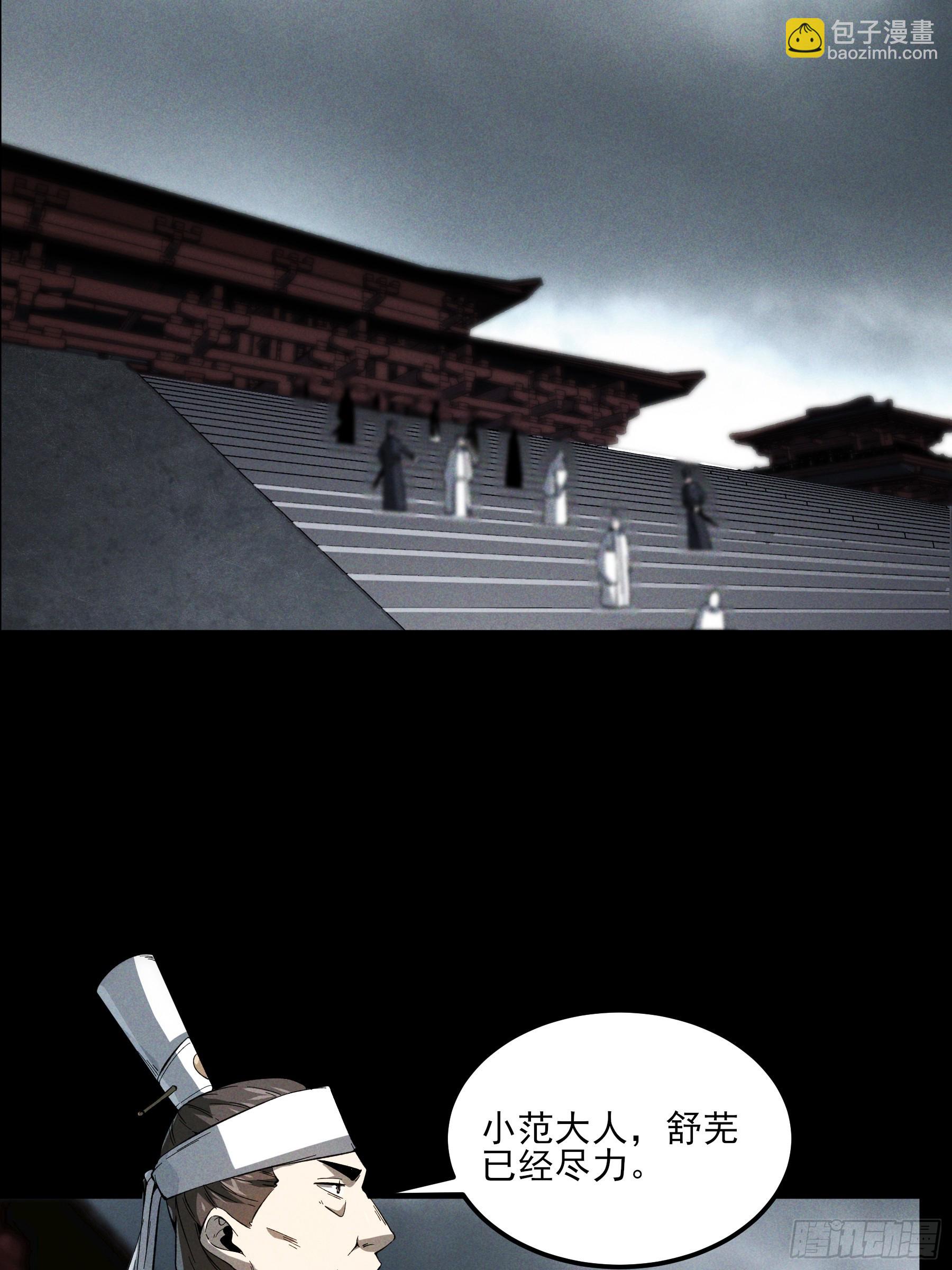 171.林相的权谋-第170话