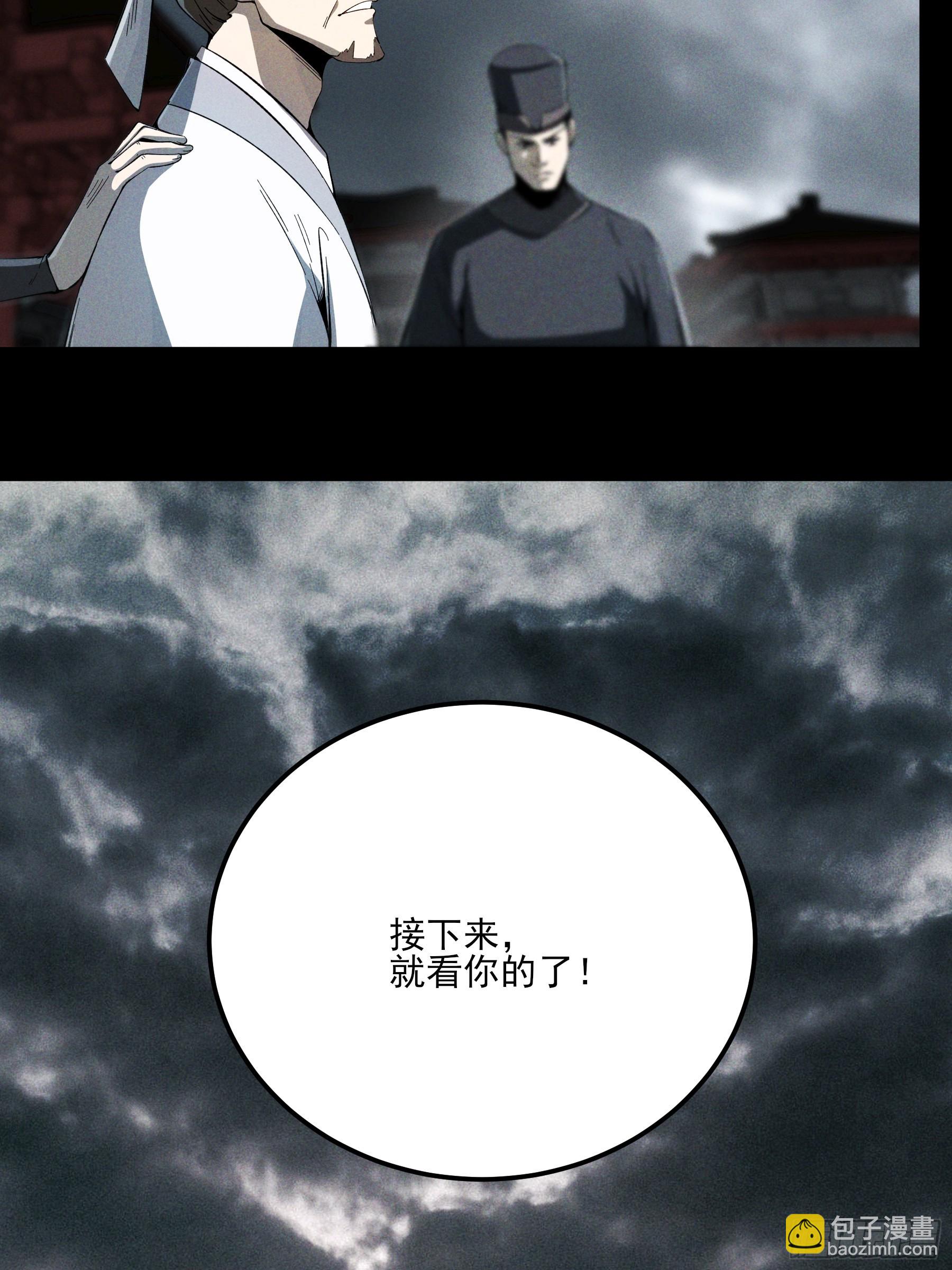 171.林相的权谋-第170话