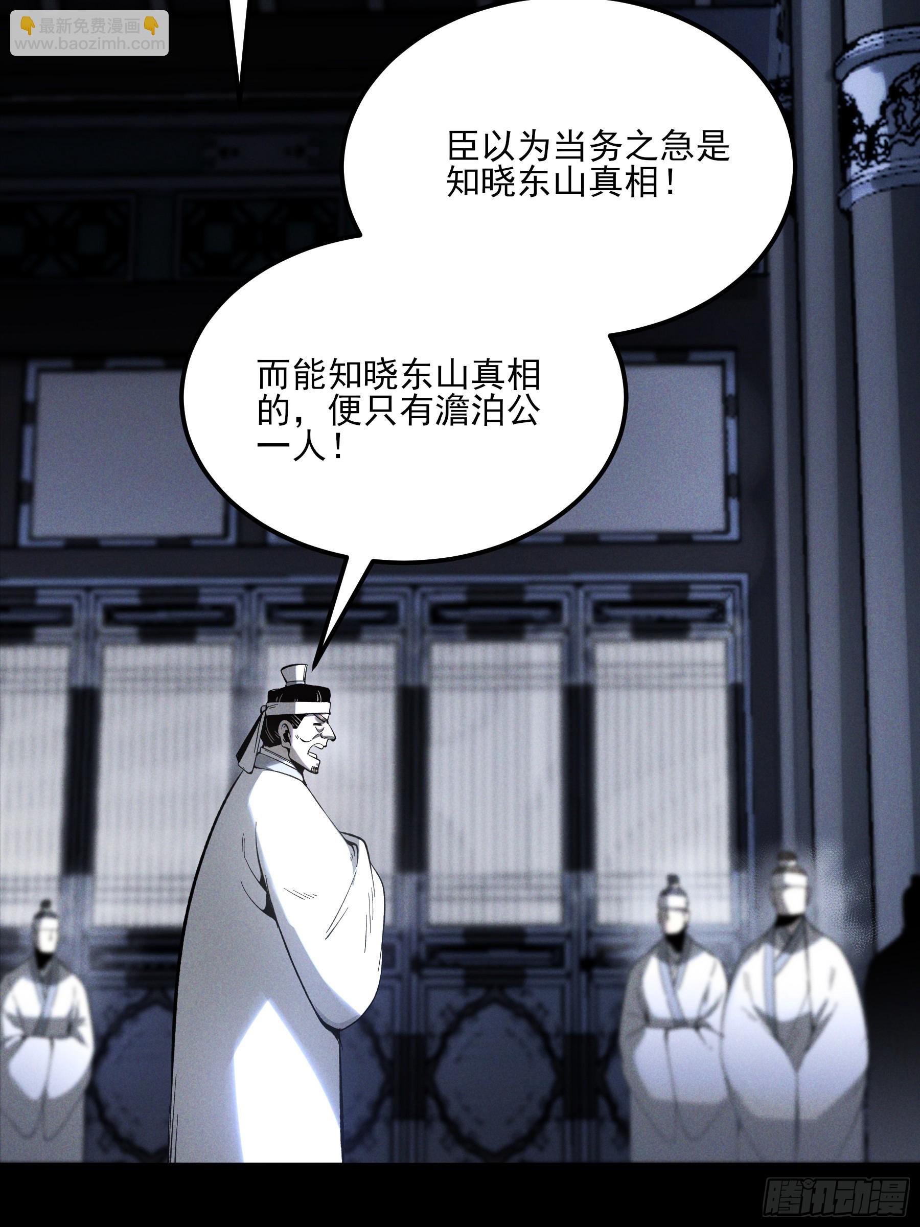 171.林相的权谋-第170话