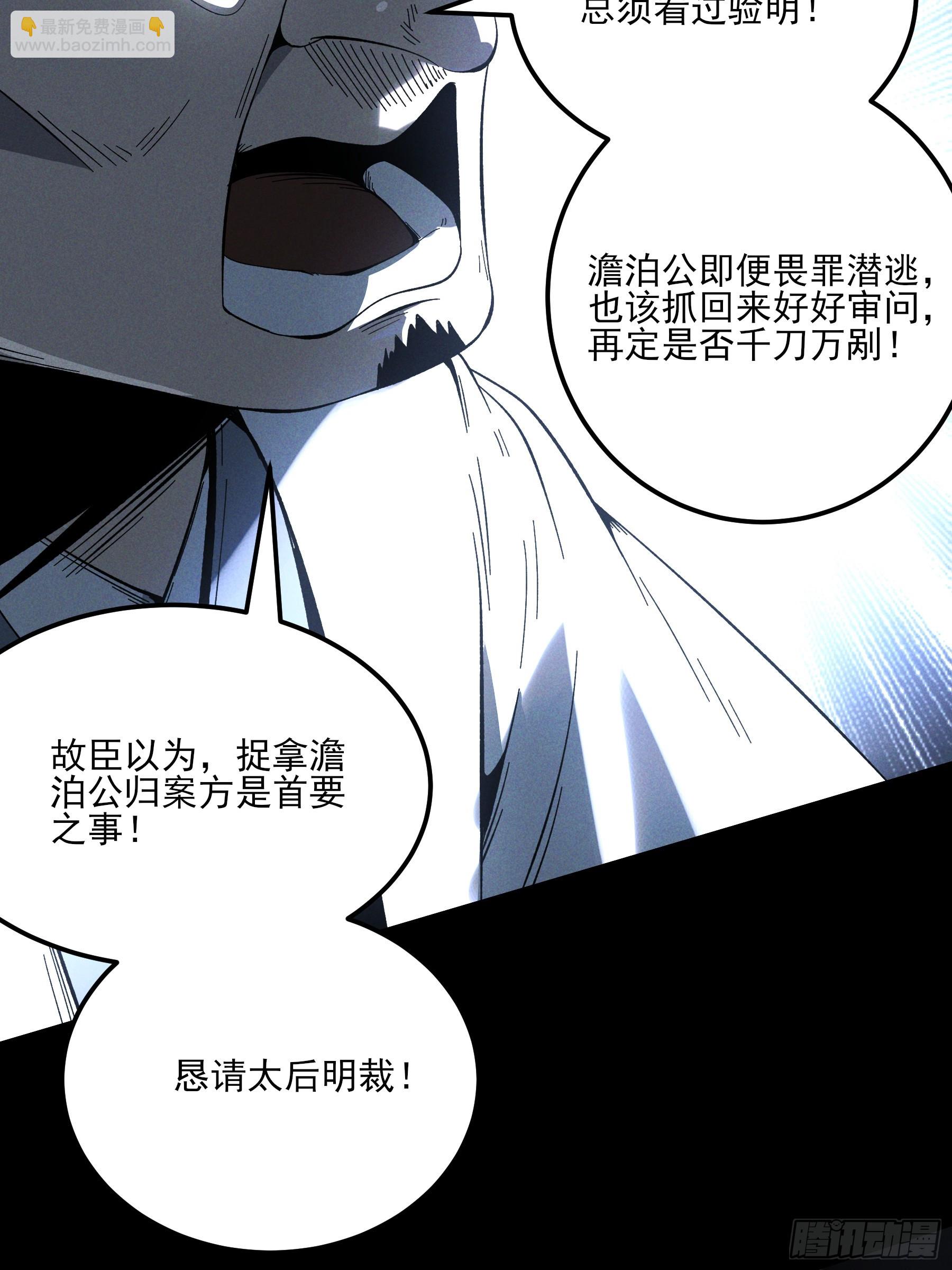 171.林相的权谋-第170话