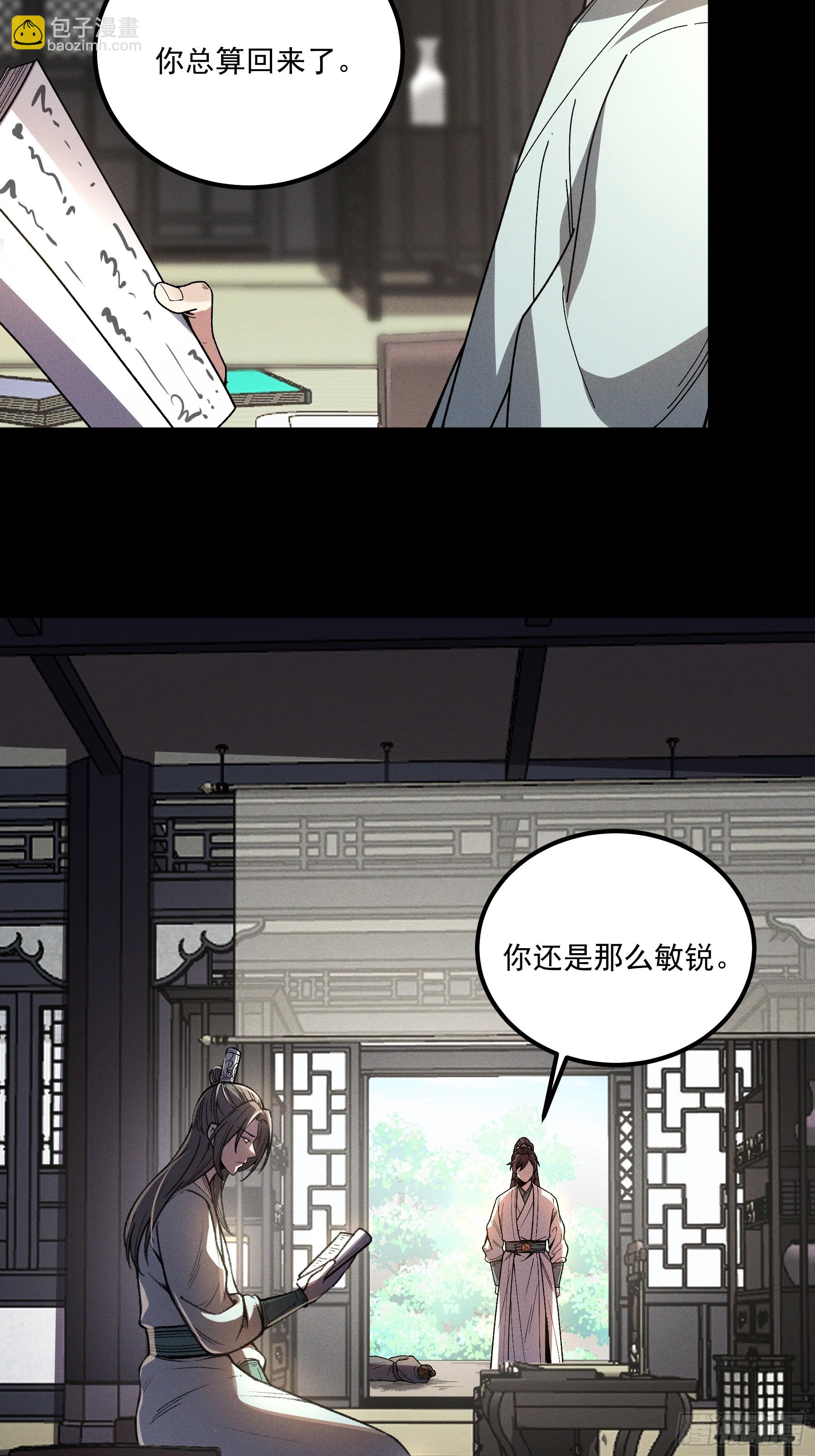 173.开始行动-第172话