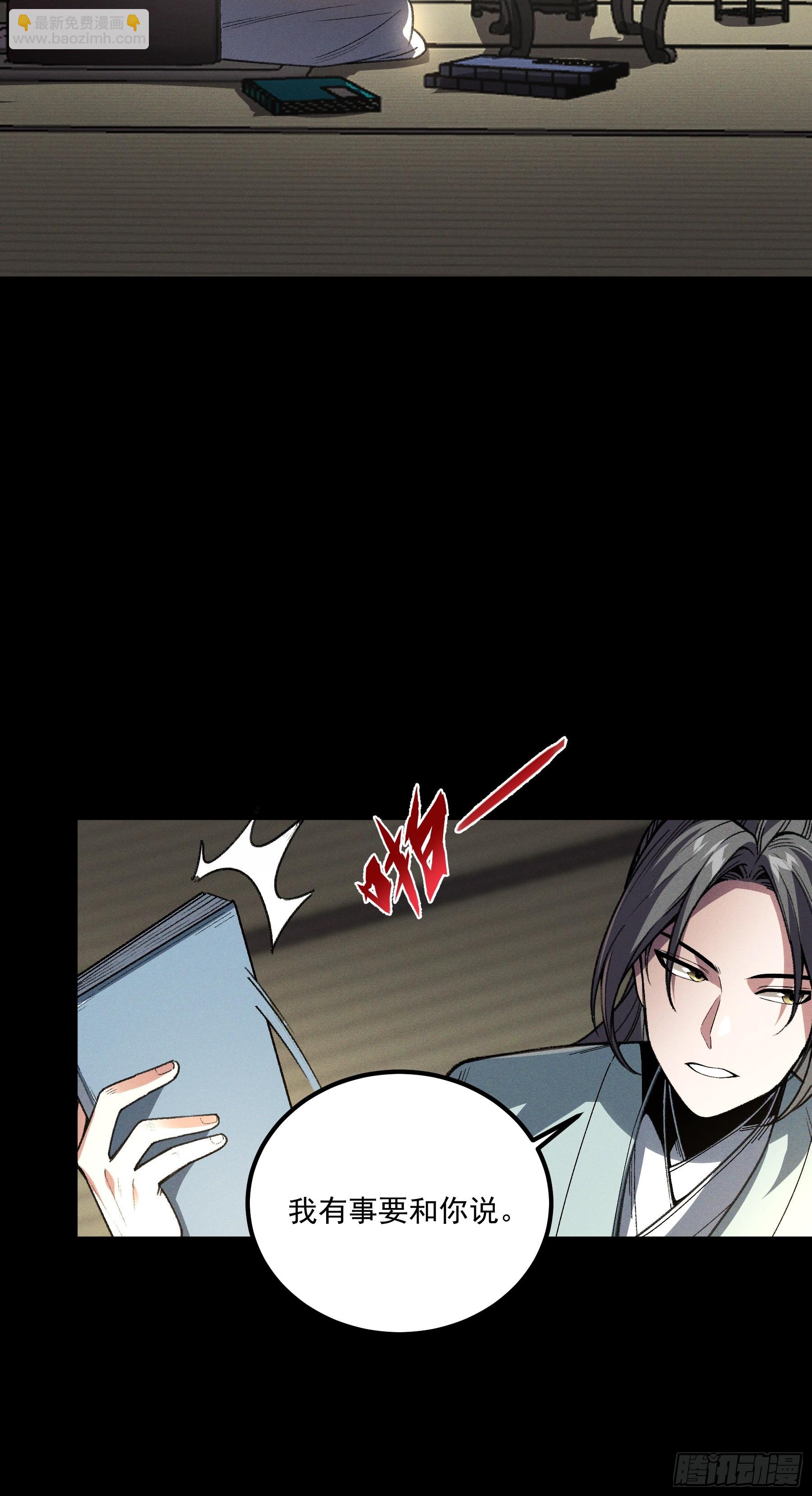 173.开始行动-第172话