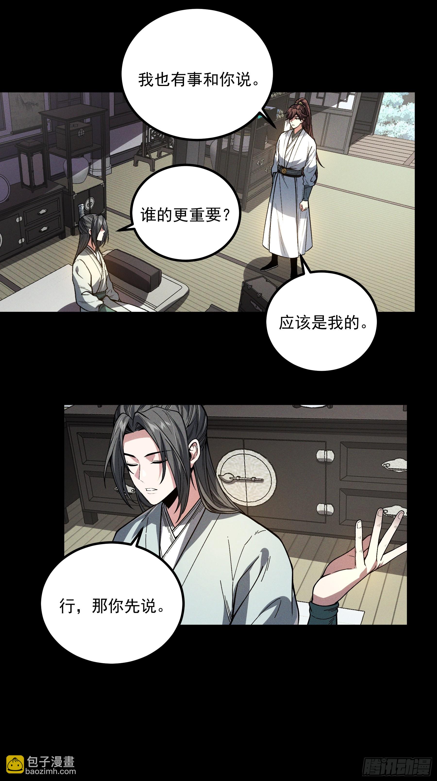 173.开始行动-第172话