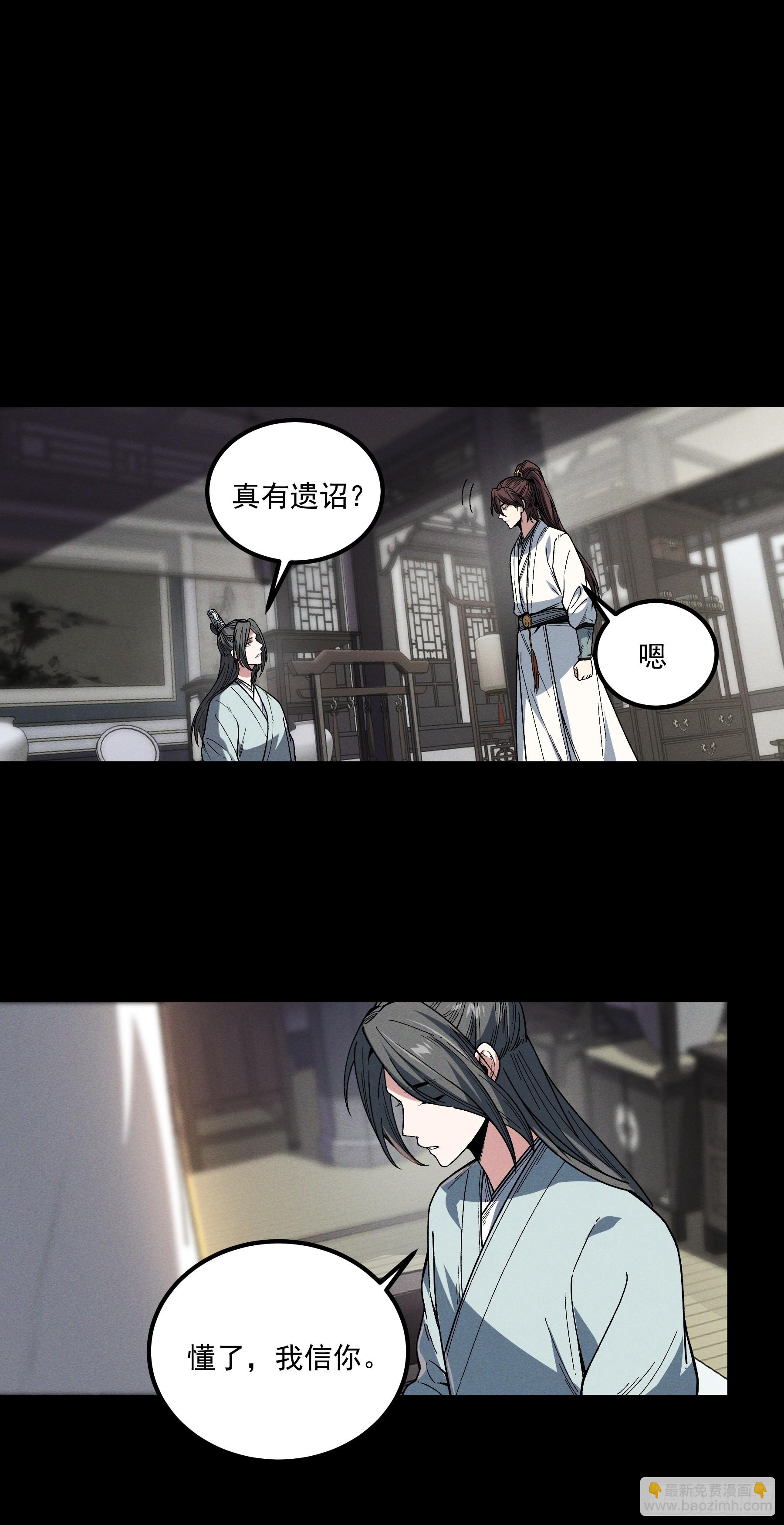 173.开始行动-第172话