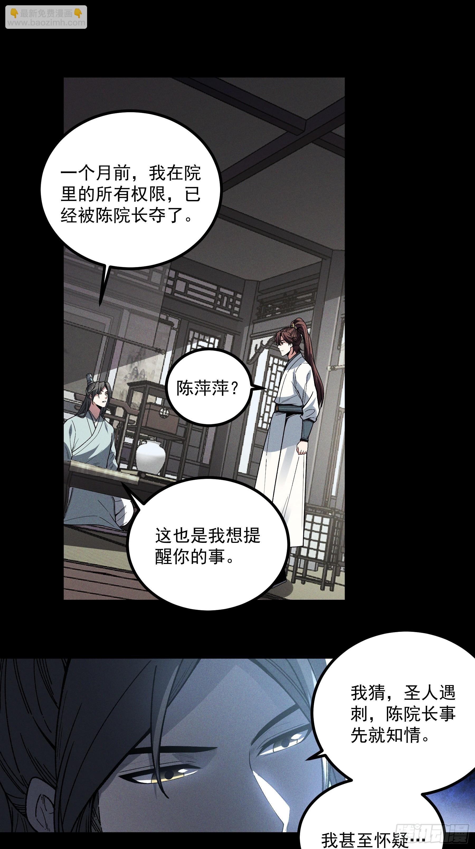 173.开始行动-第172话