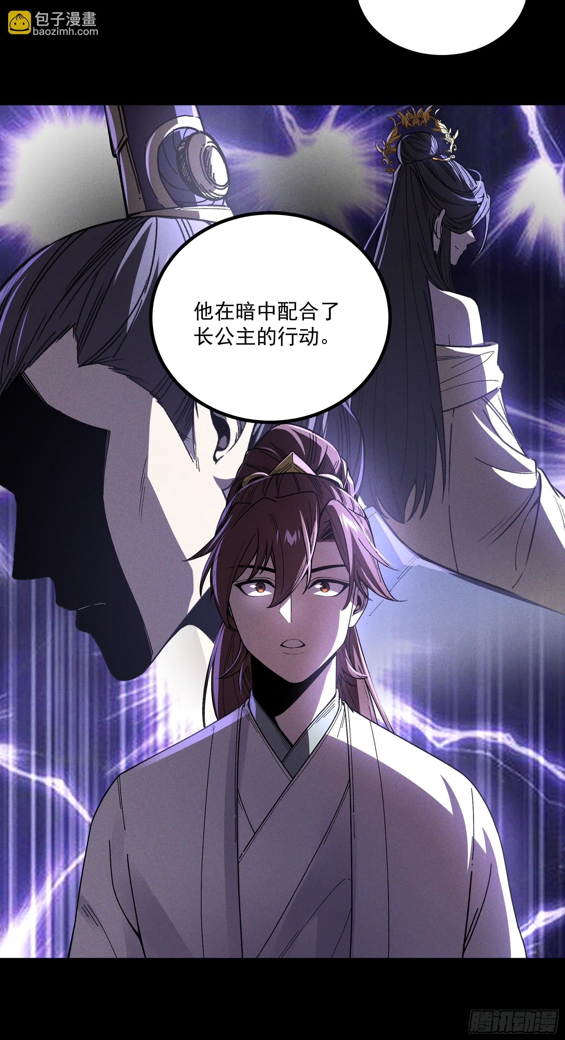 173.开始行动-第172话