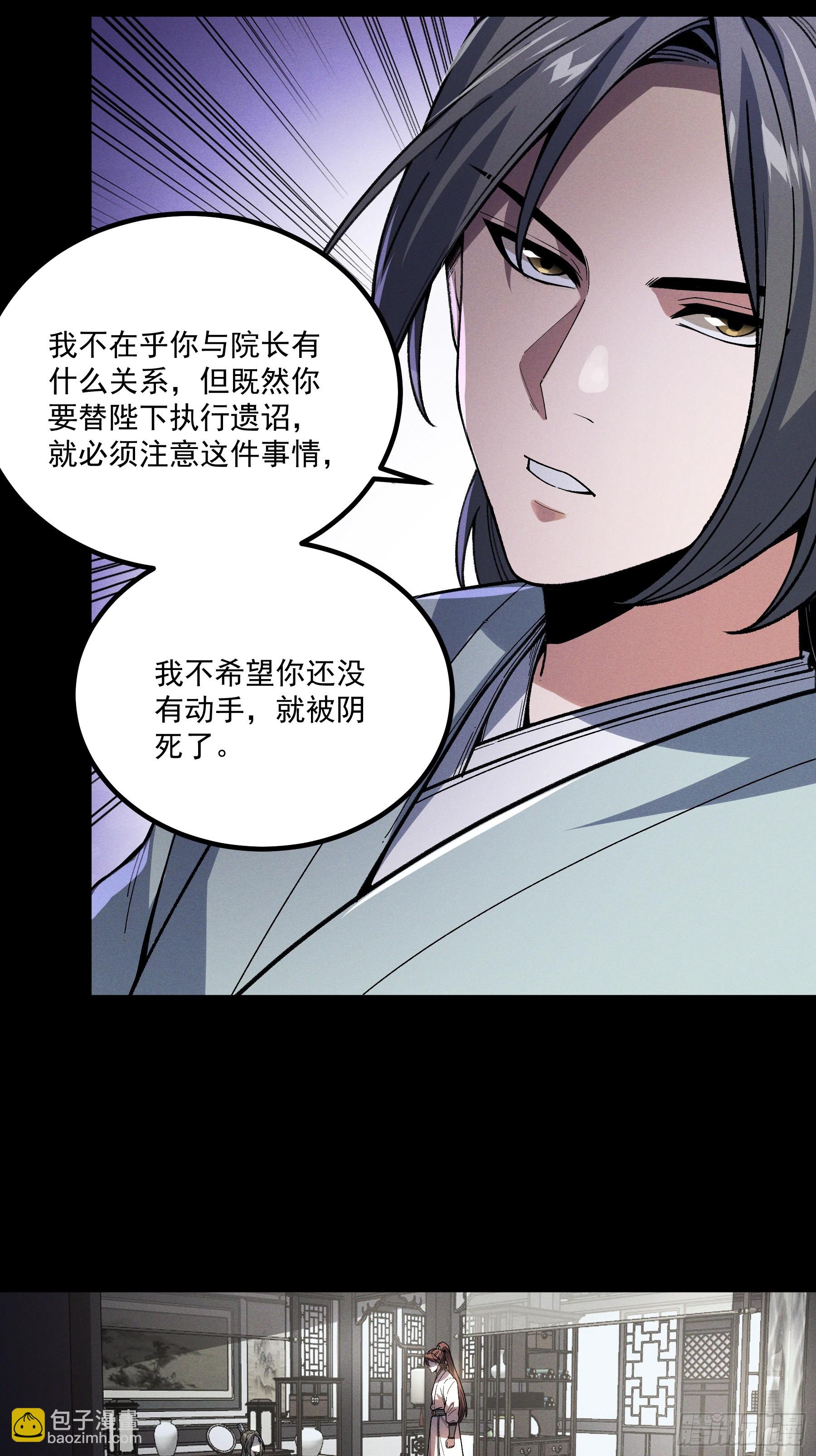 173.开始行动-第172话