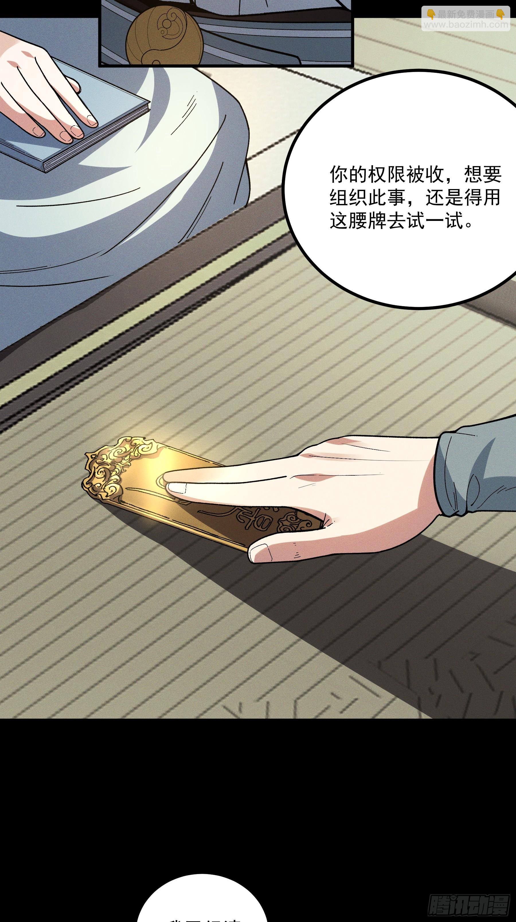 173.开始行动-第172话