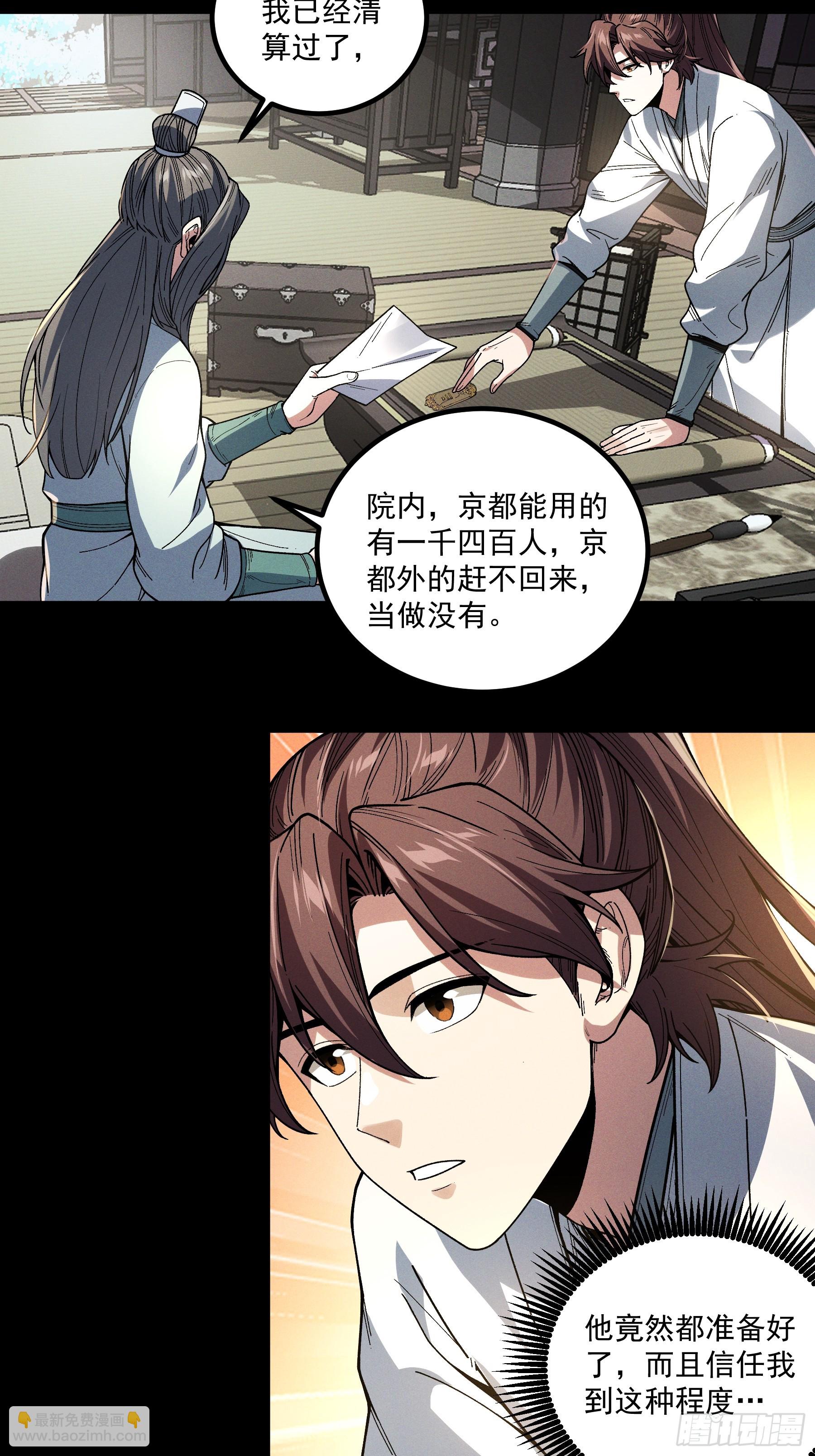 173.开始行动-第172话