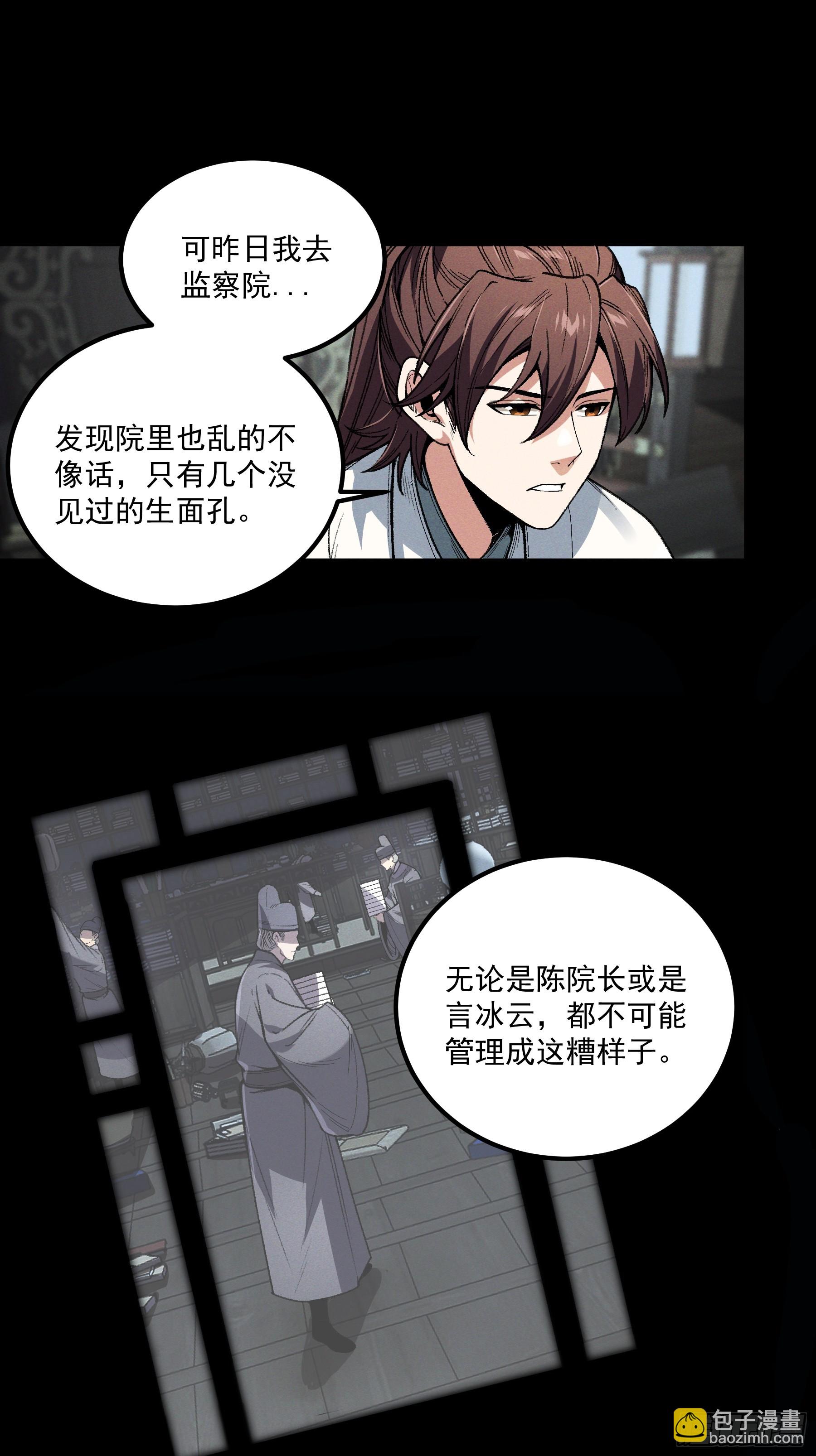 173.开始行动-第172话