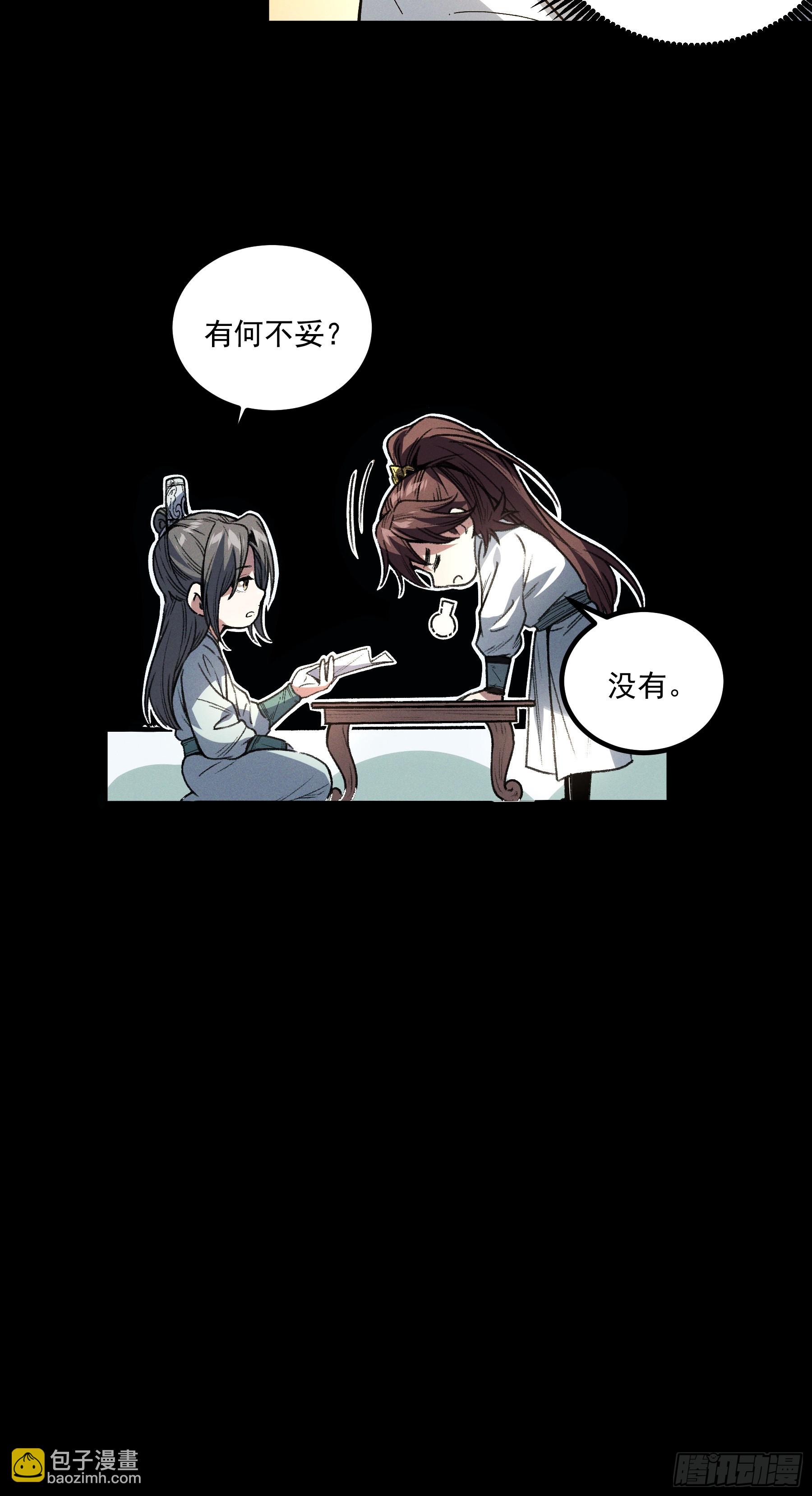 173.开始行动-第172话