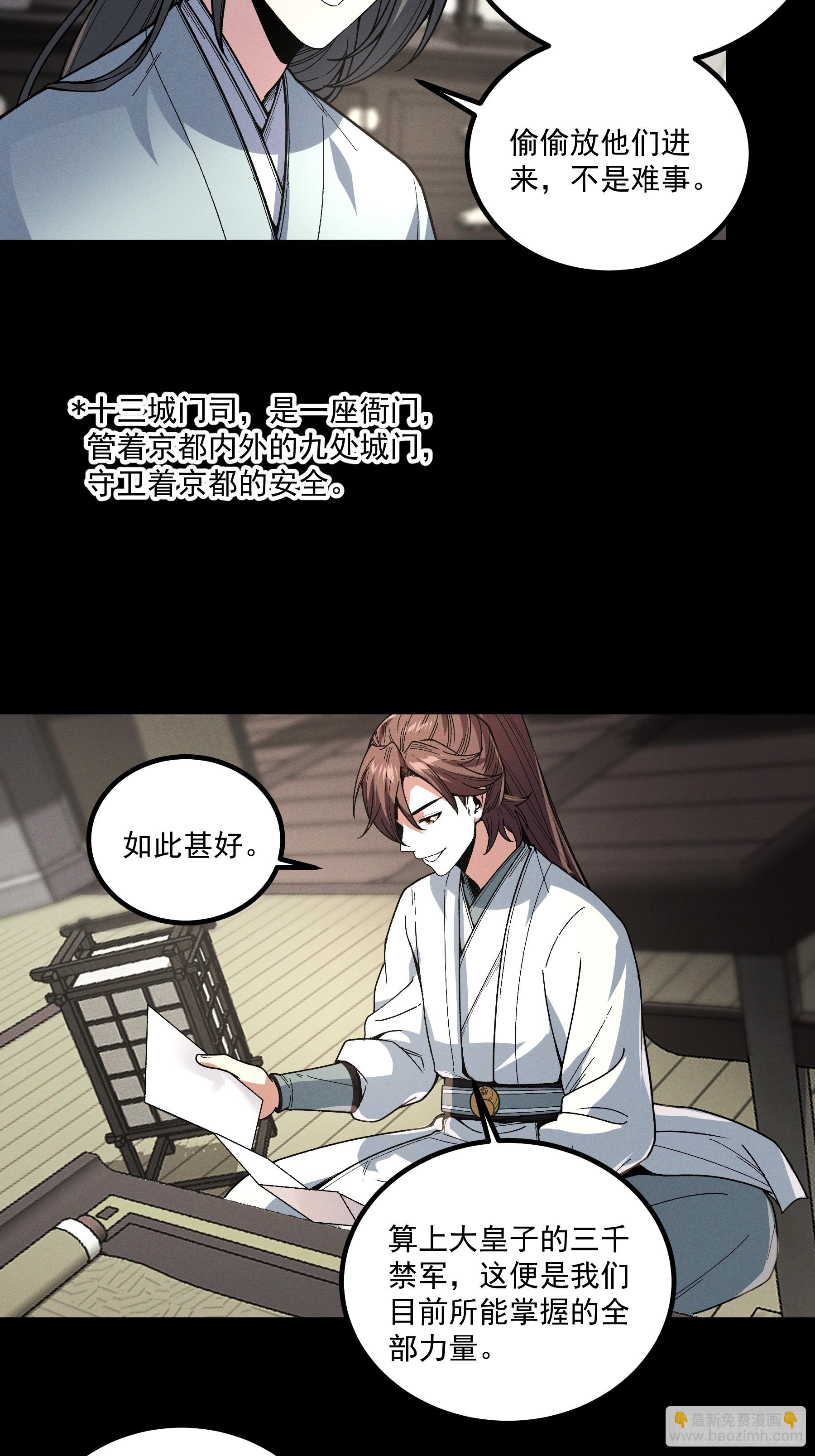 173.开始行动-第172话