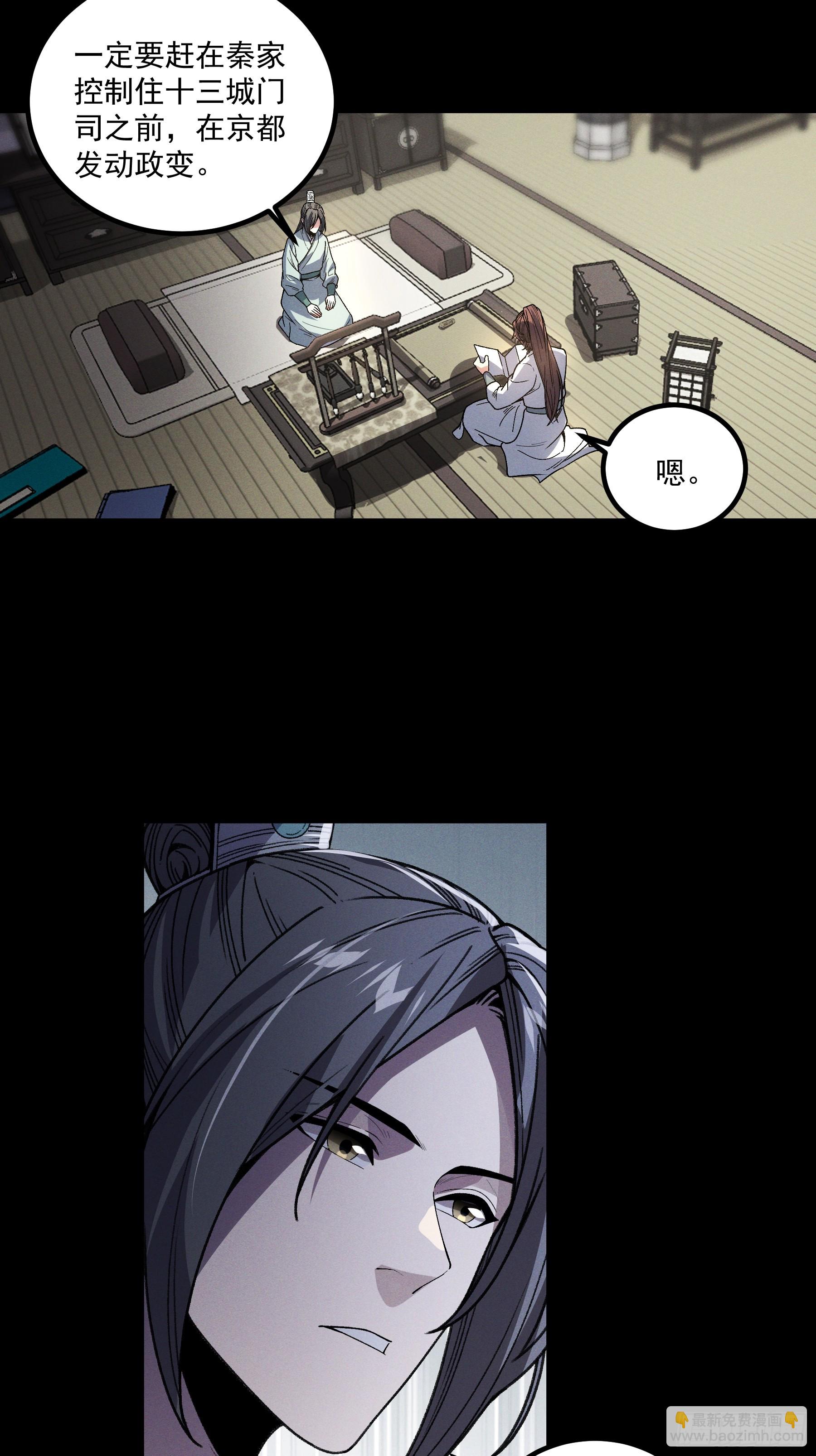 173.开始行动-第172话