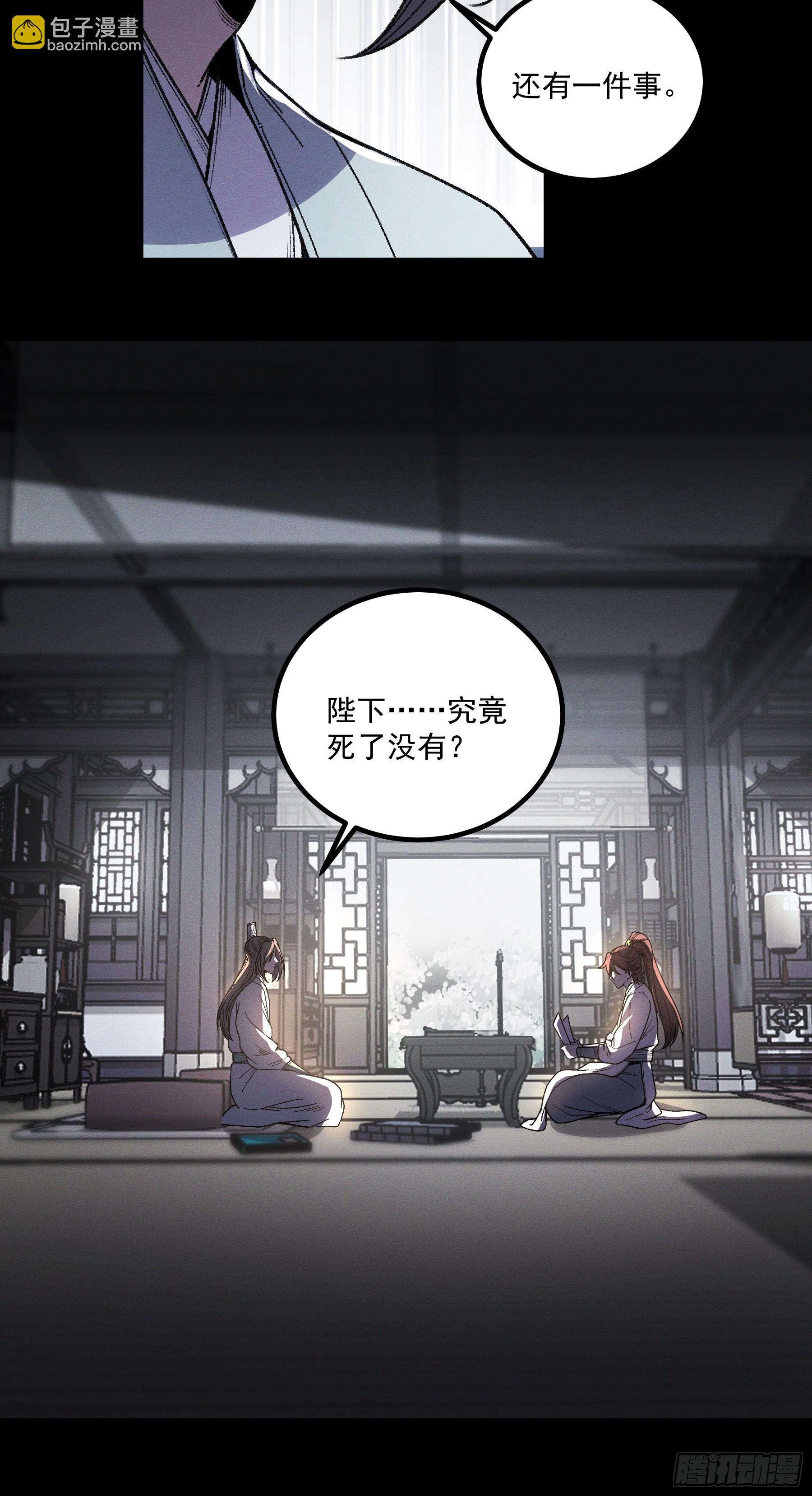 173.开始行动-第172话