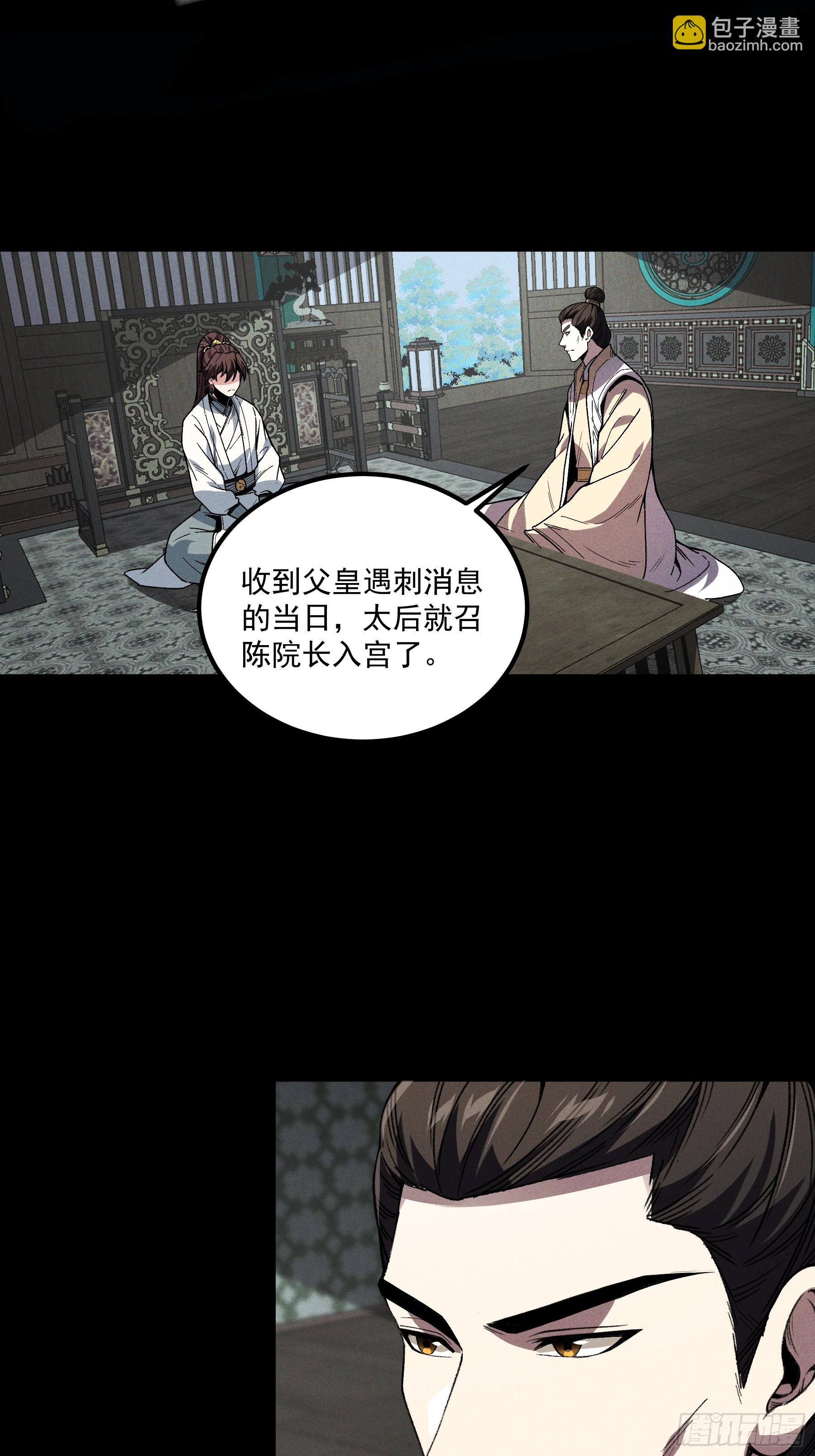 173.开始行动-第172话