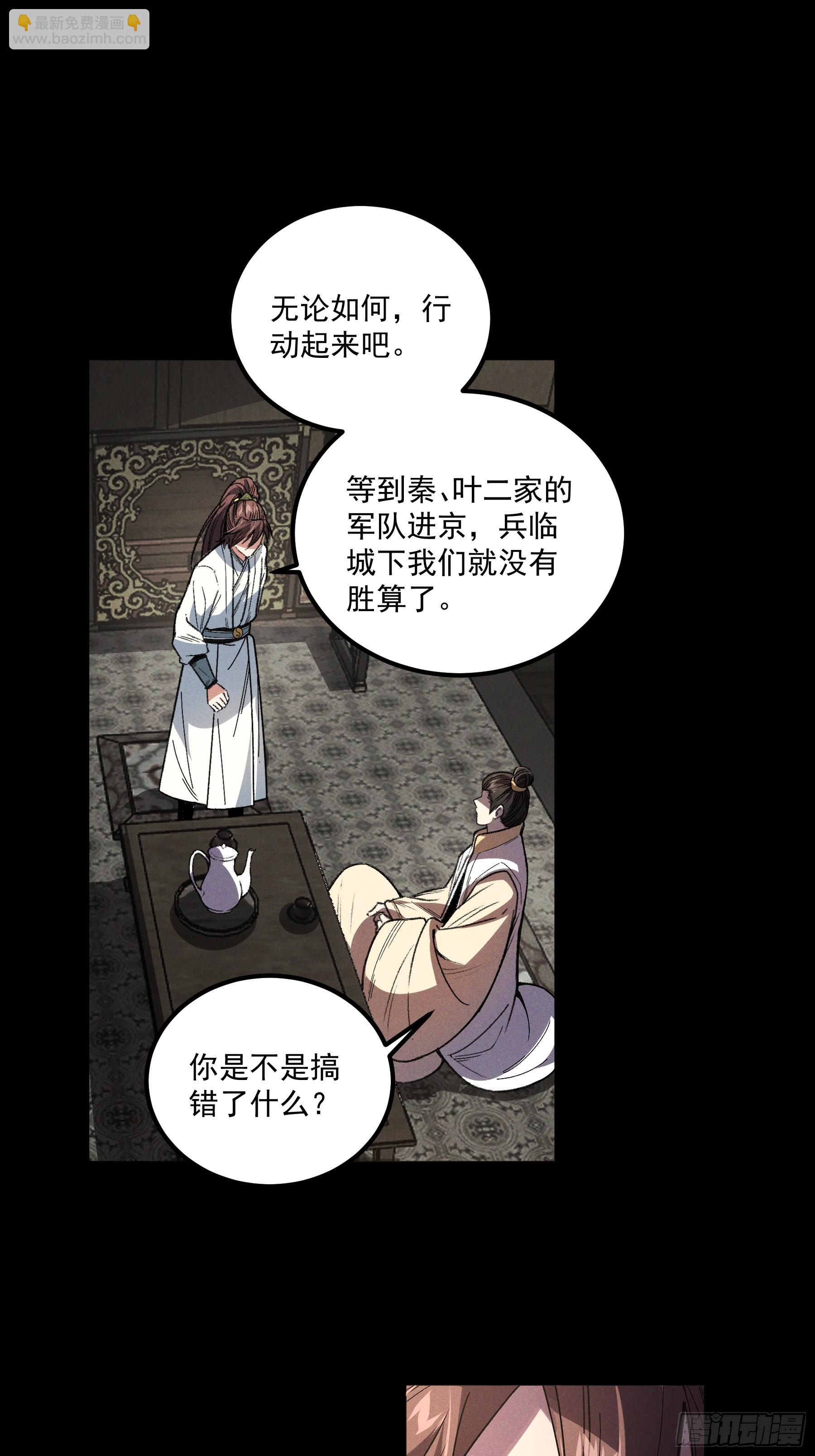 173.开始行动-第172话