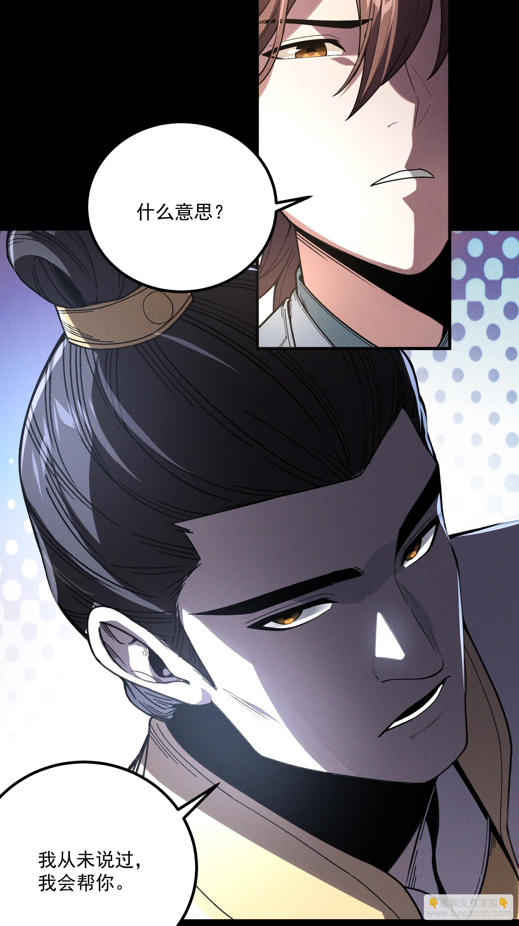 173.开始行动-第172话