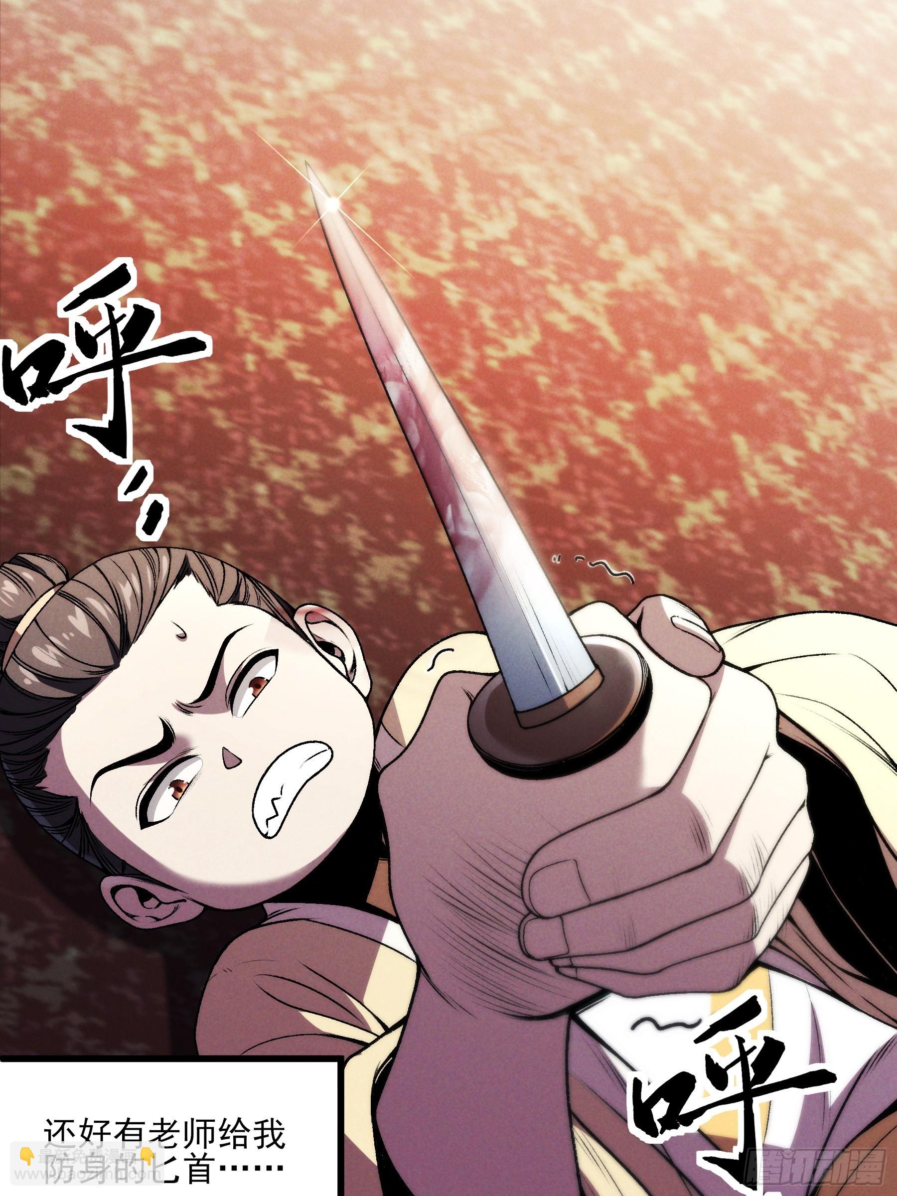 175.老师教的好(1/2)-第174话