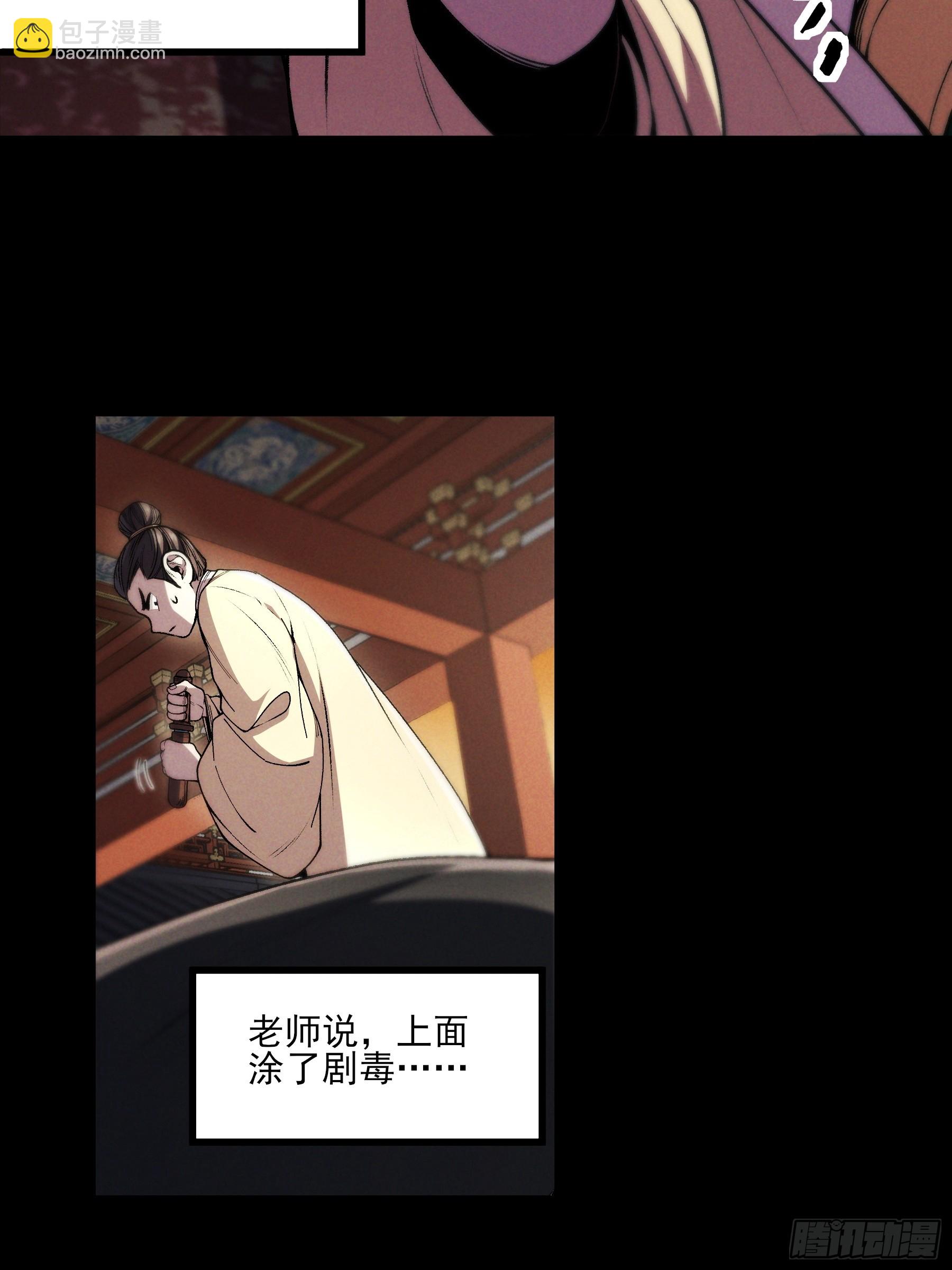 175.老师教的好(1/2)-第174话