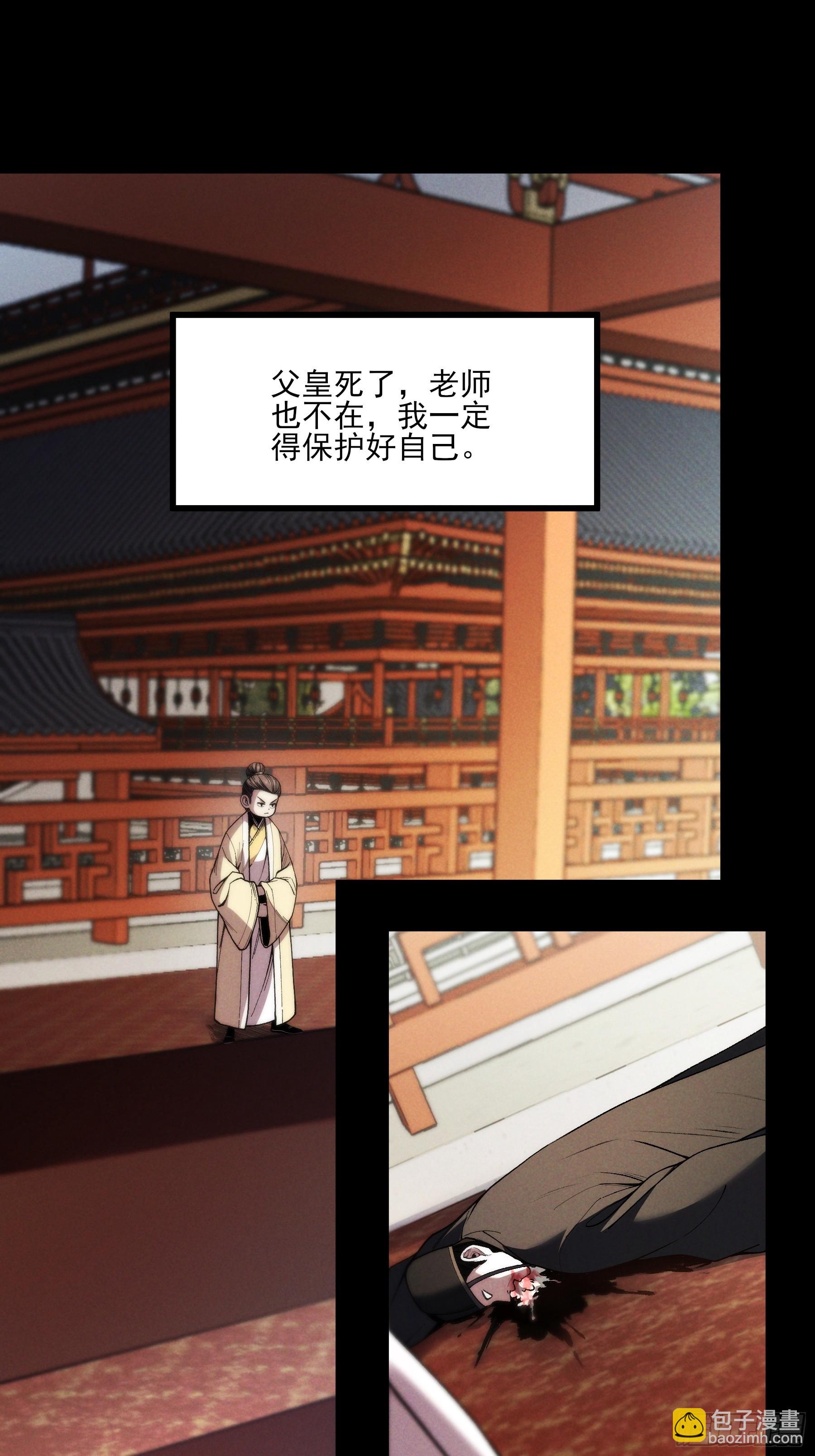 175.老师教的好(1/2)-第174话