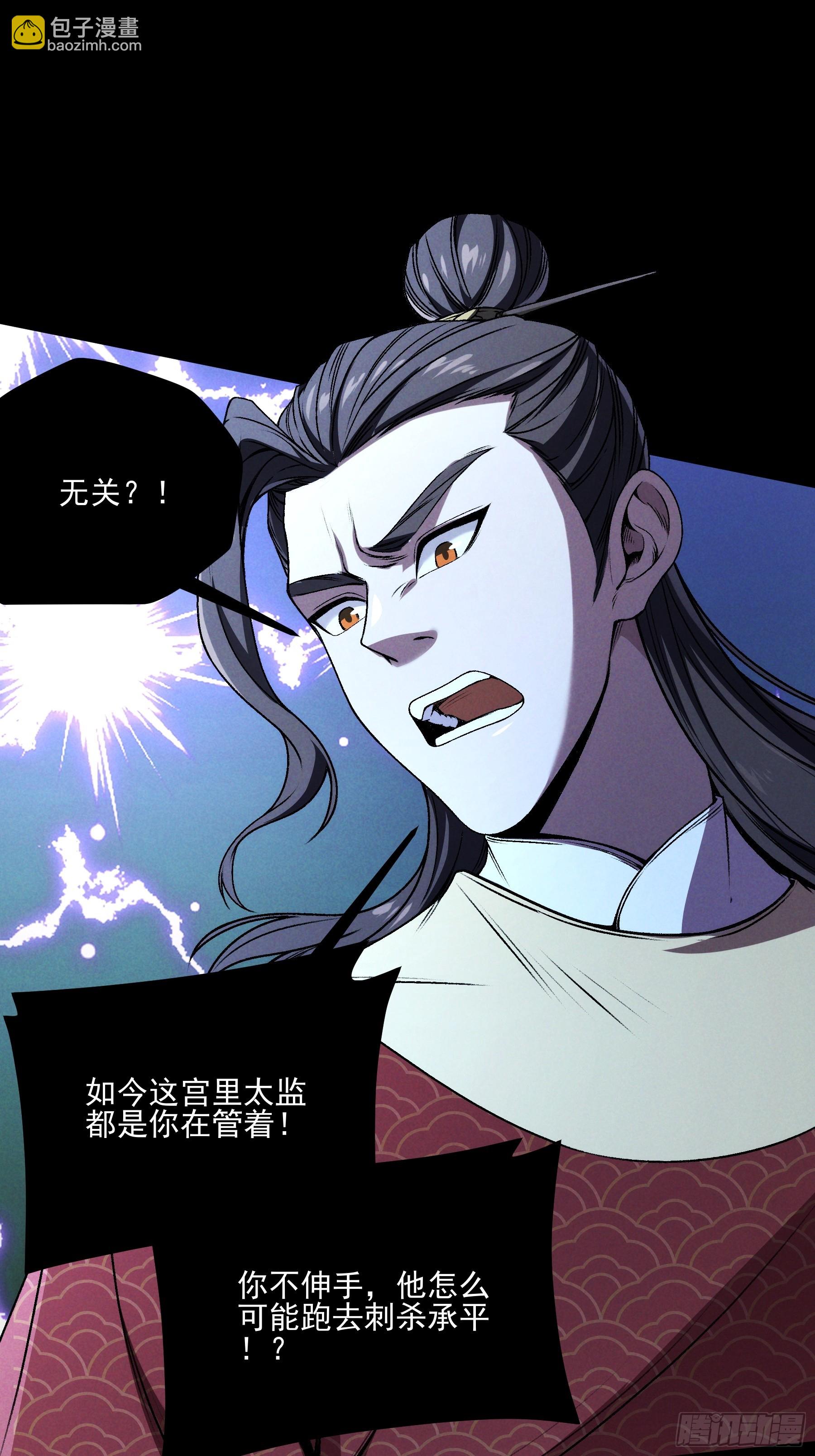 175.老师教的好(1/2)-第174话