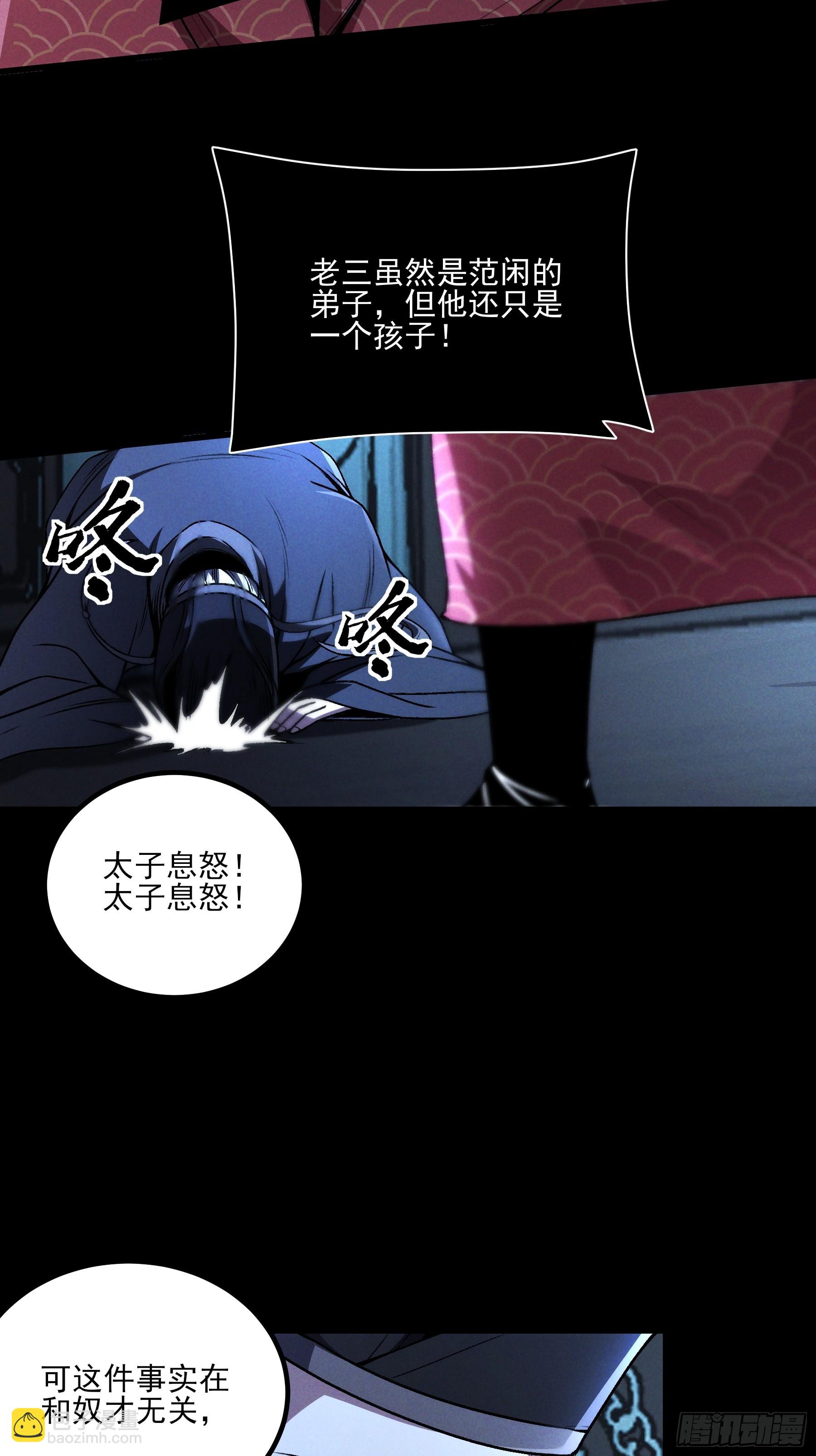 175.老师教的好(1/2)-第174话