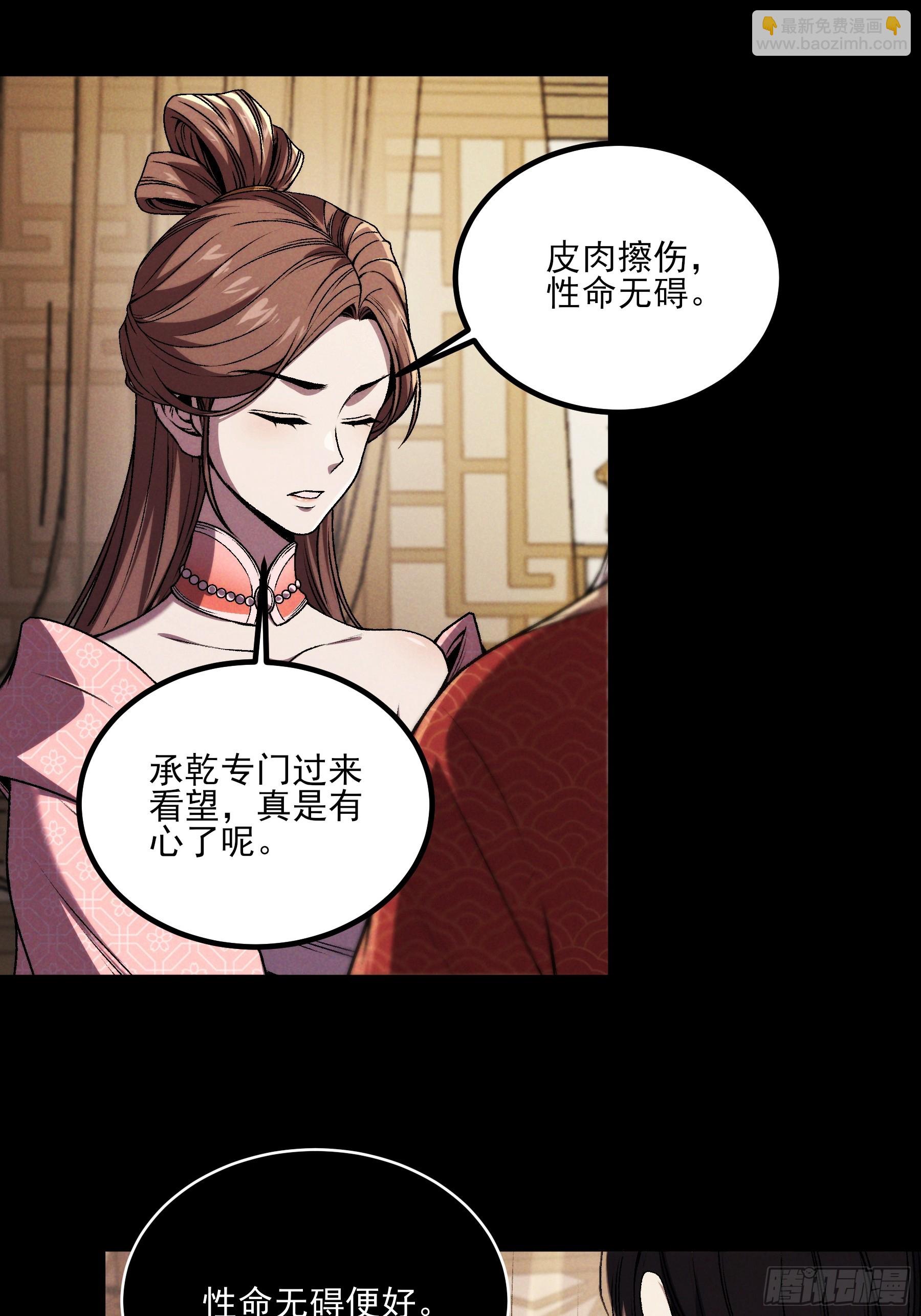 175.老师教的好(1/2)-第174话