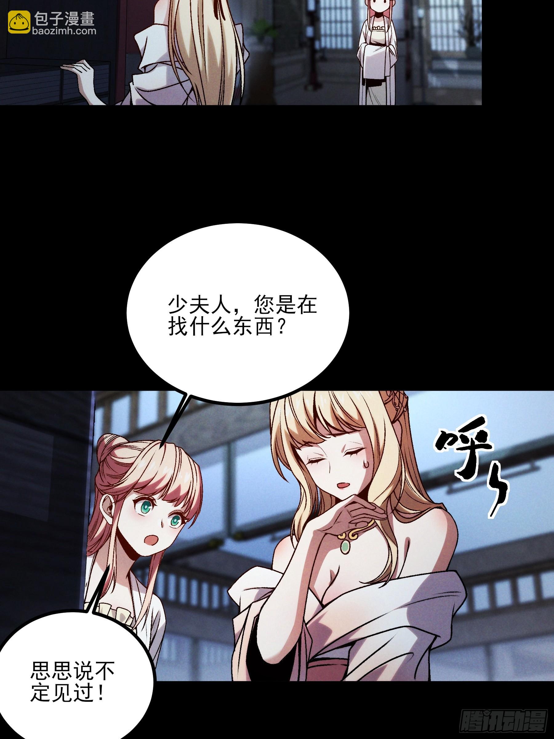 175.老师教的好(1/2)-第174话